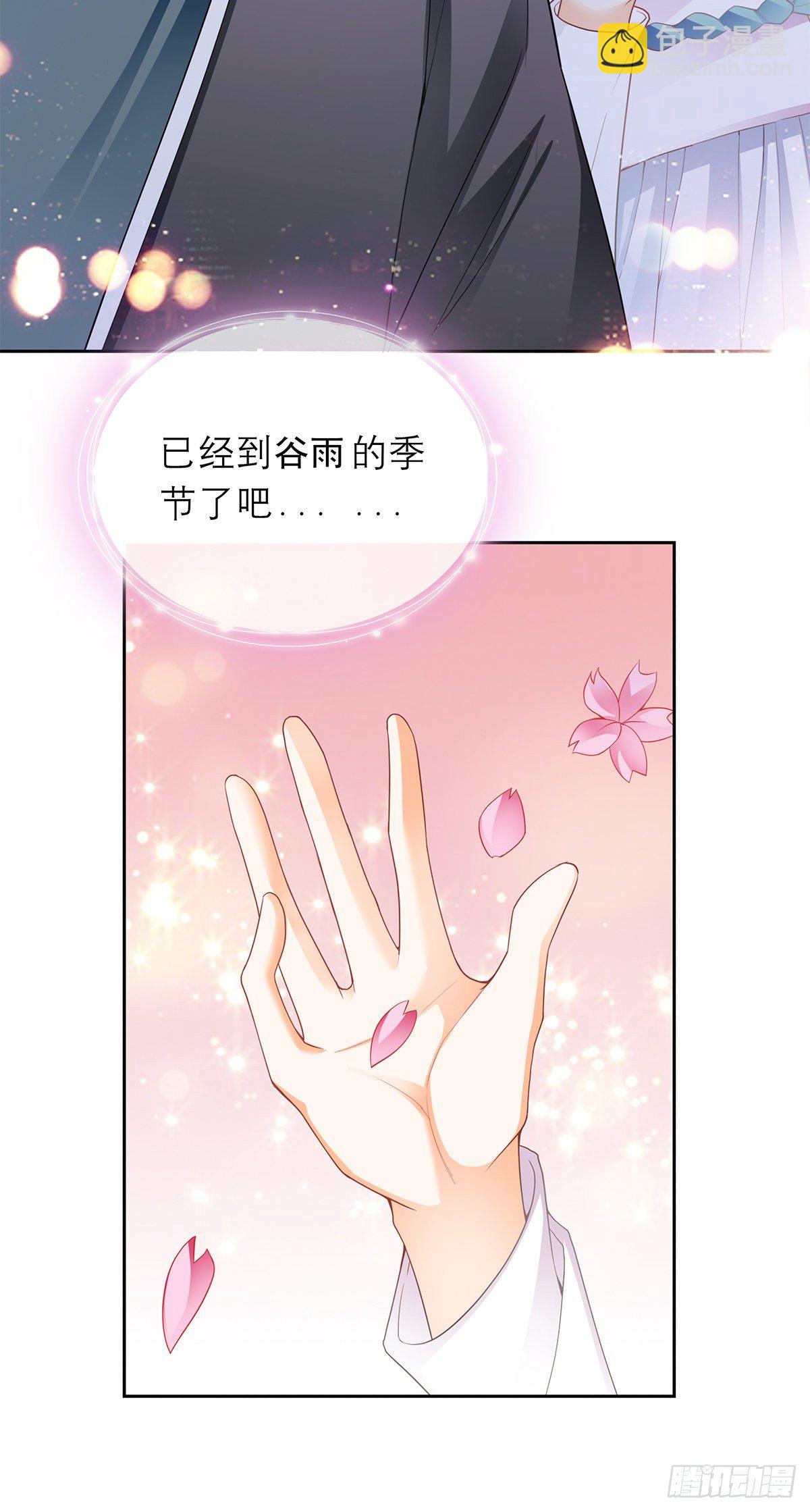 来我身边(1/2)-第32话