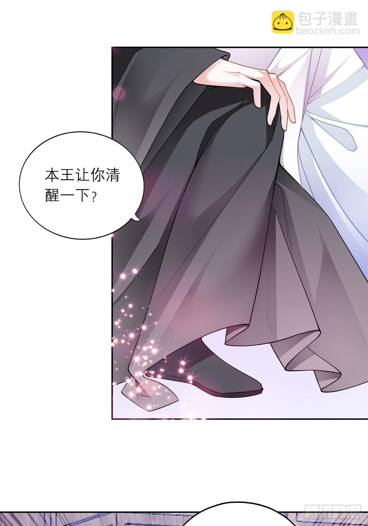 把你吃了-第34话