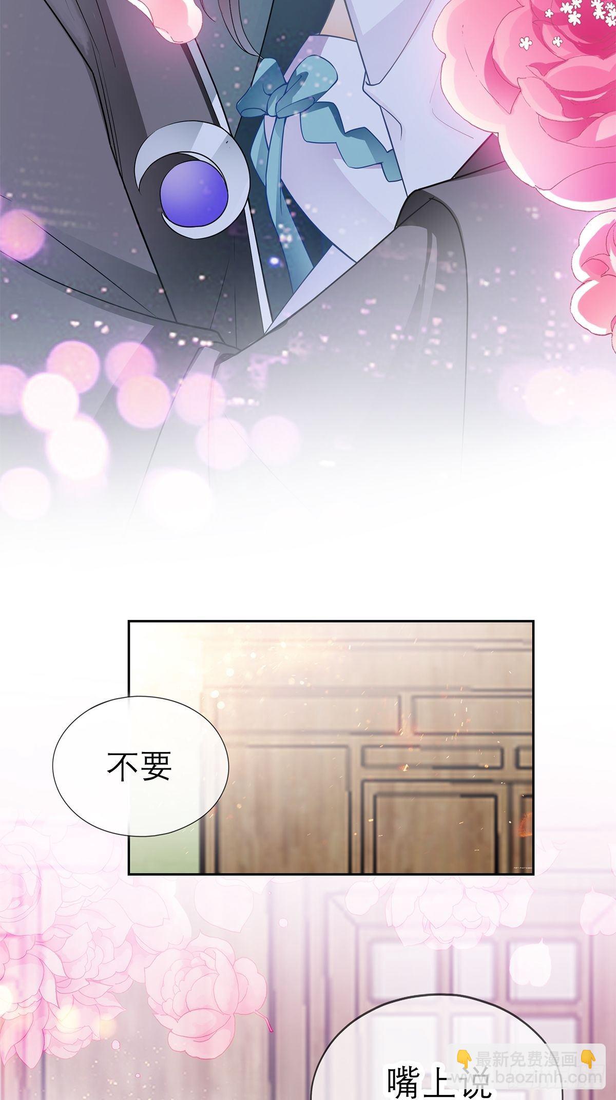 把你吃了-第34话