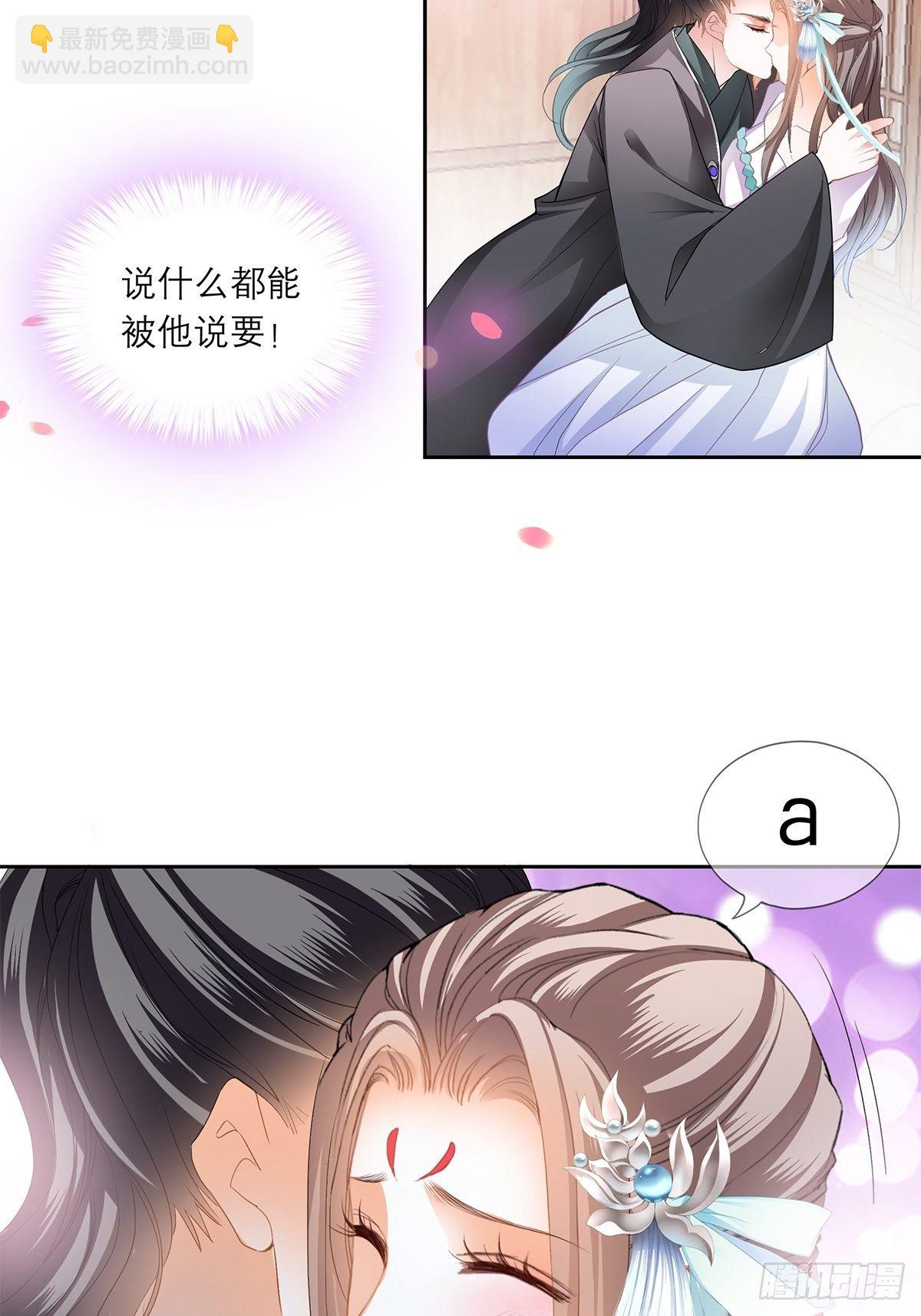 把你吃了-第34话