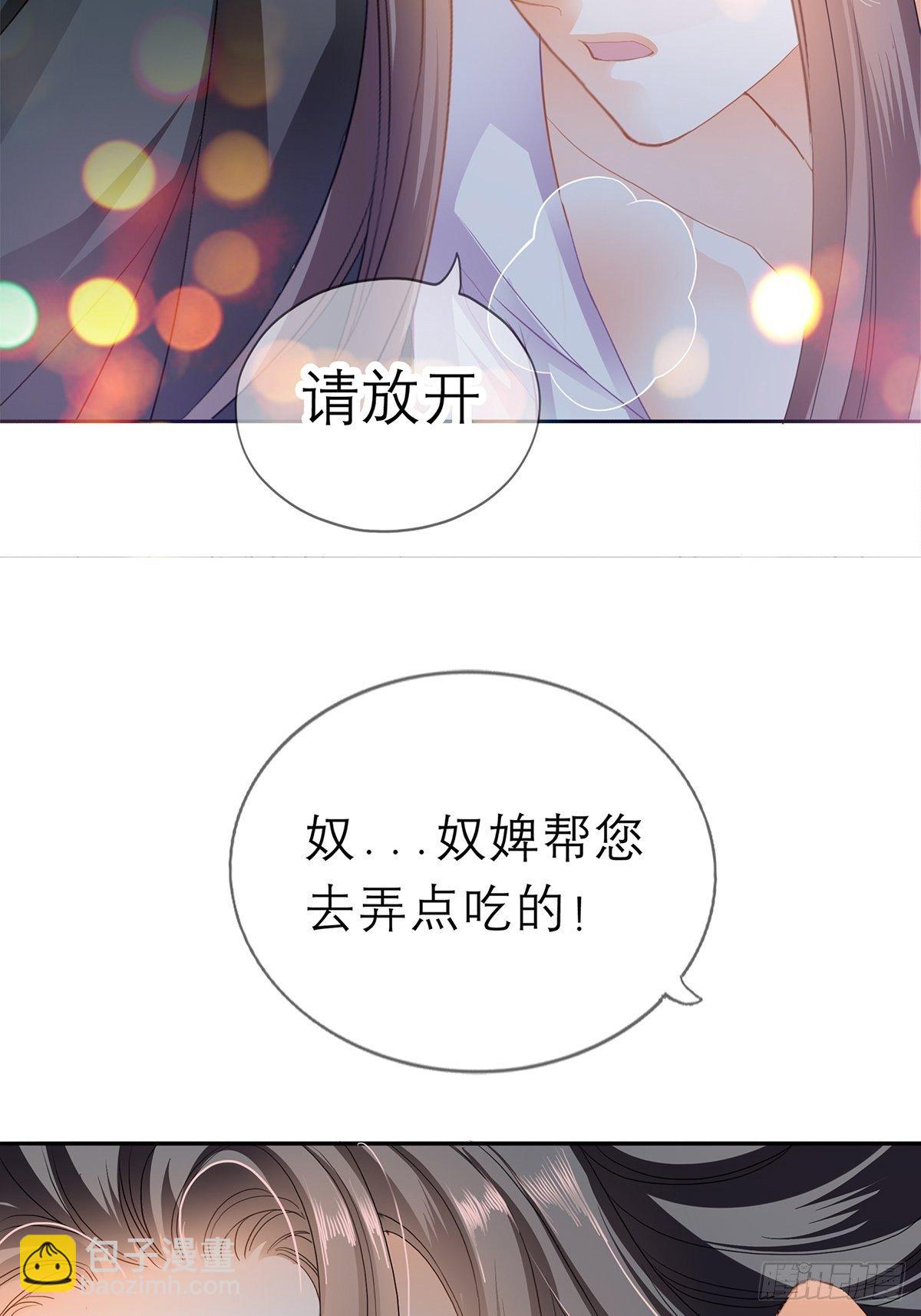 把你吃了-第34话