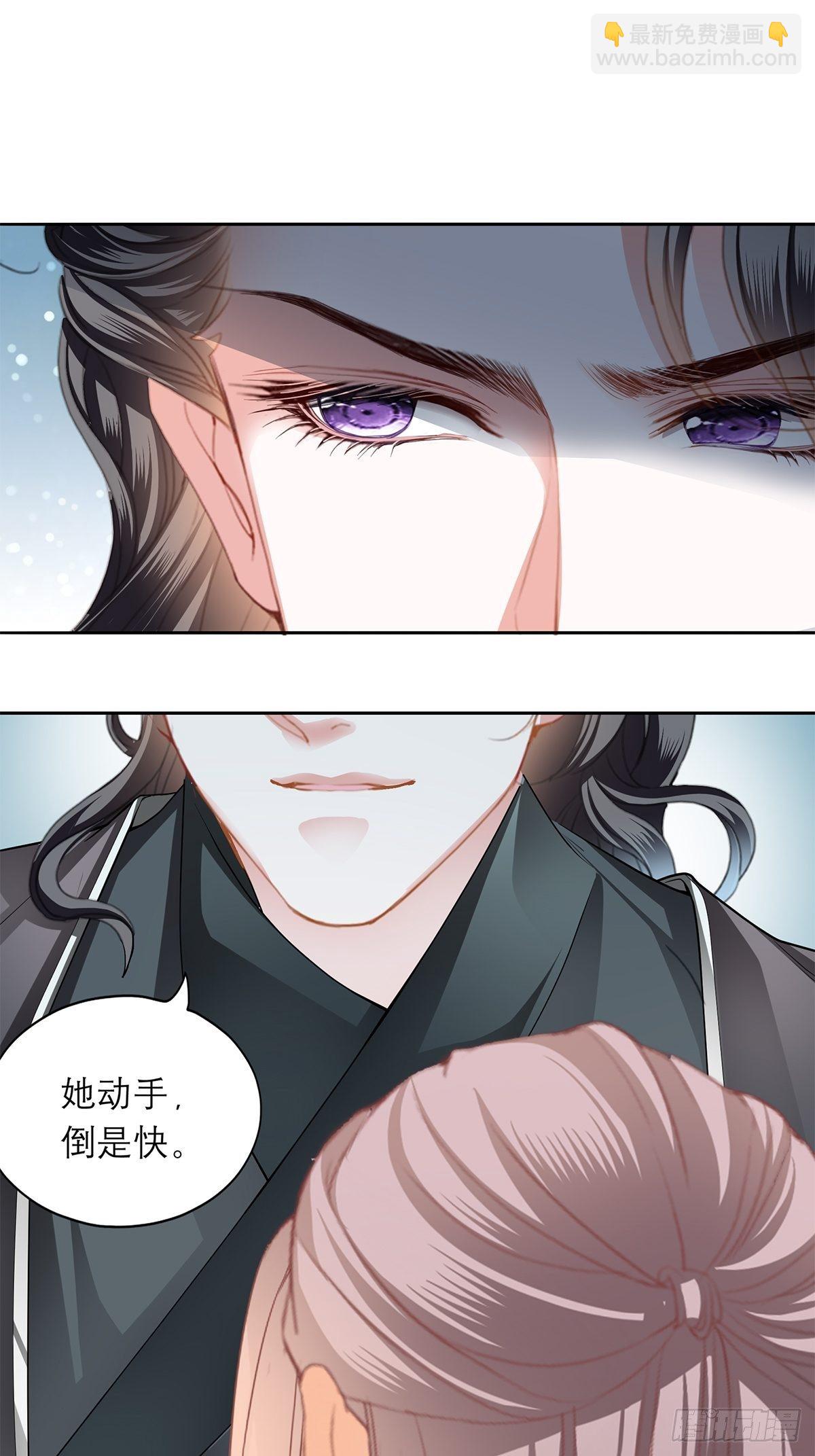 把你吃了-第34话