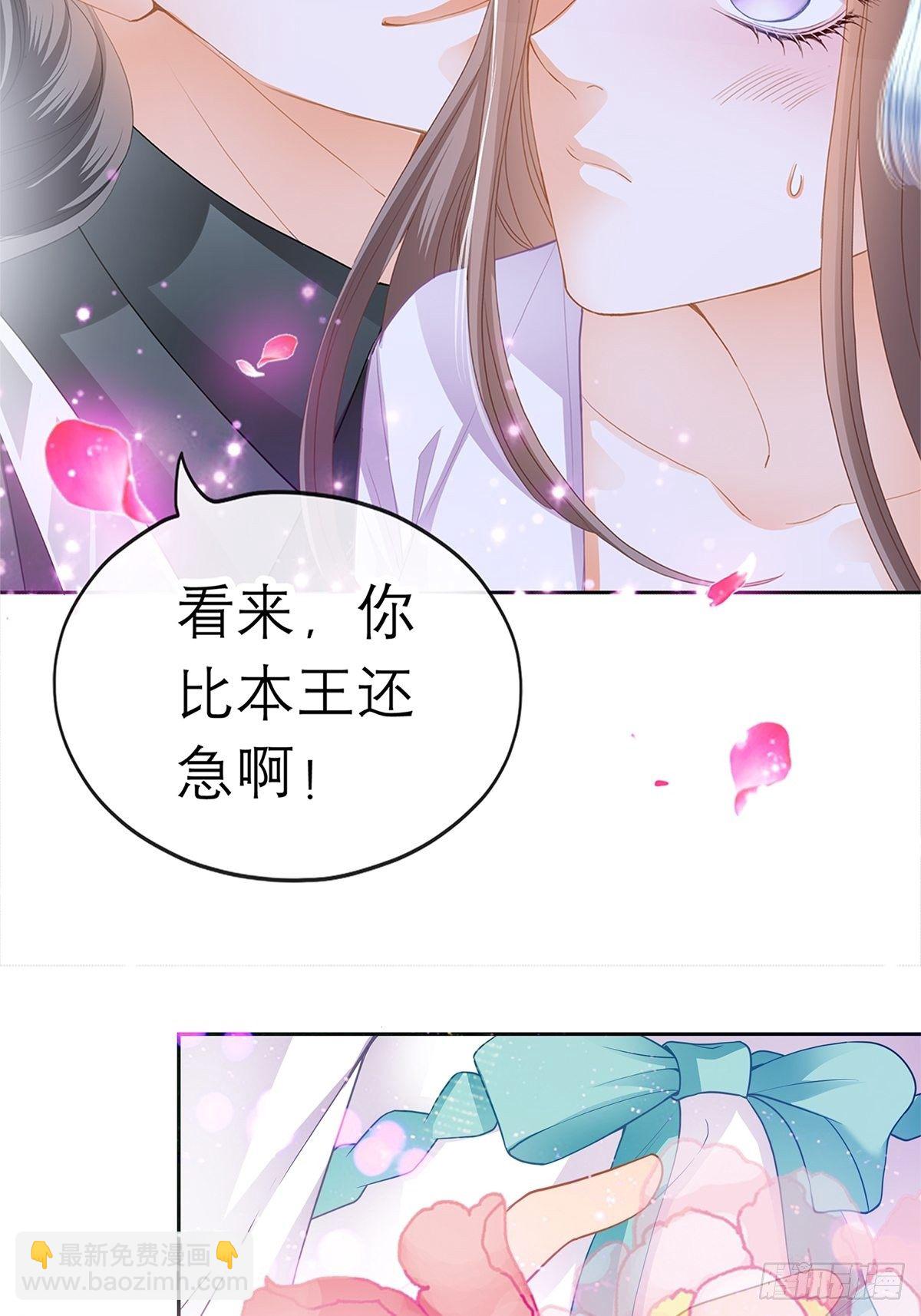 那晚就是你-第36话