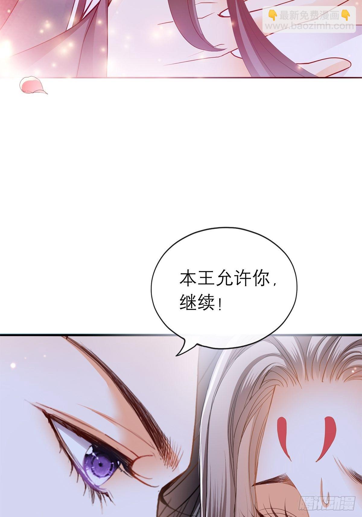 那晚就是你-第36话