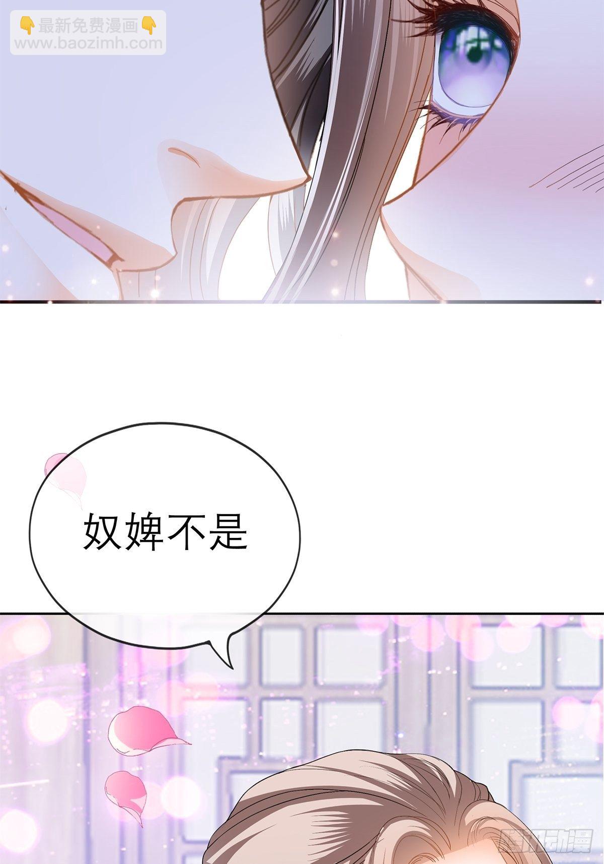 那晚就是你-第36话