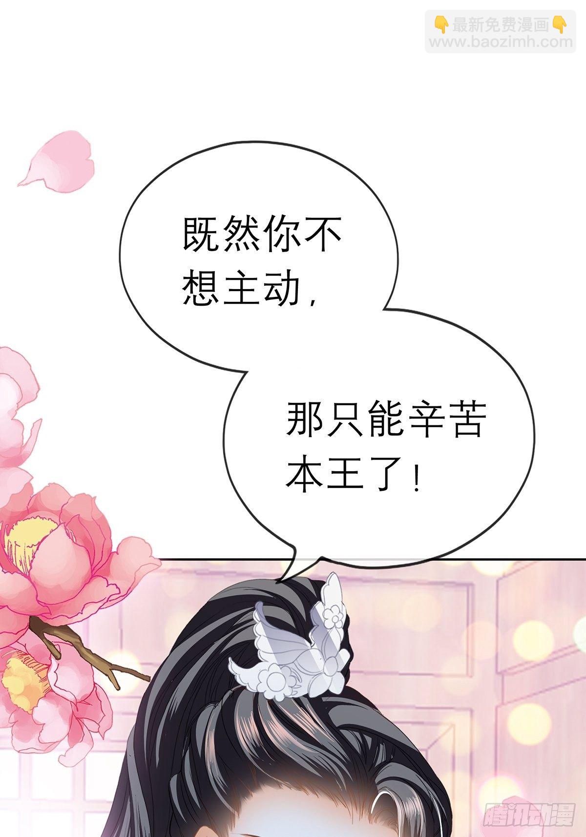 那晚就是你-第36话