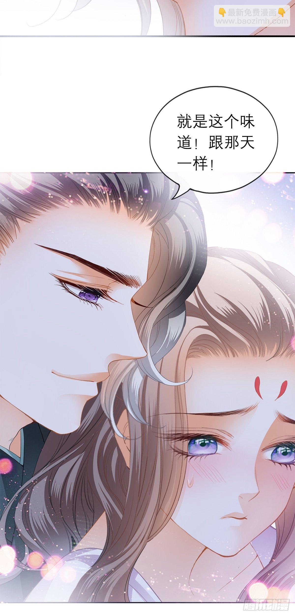 那晚就是你-第36话