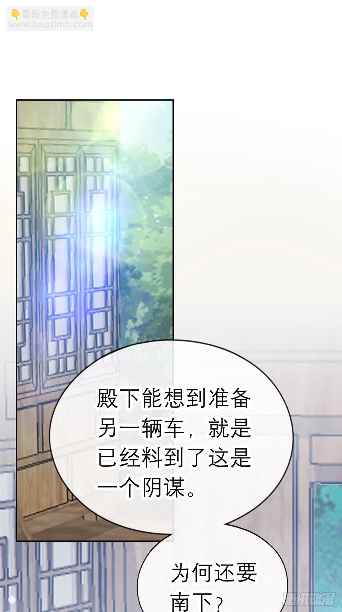 那晚就是你-第36话
