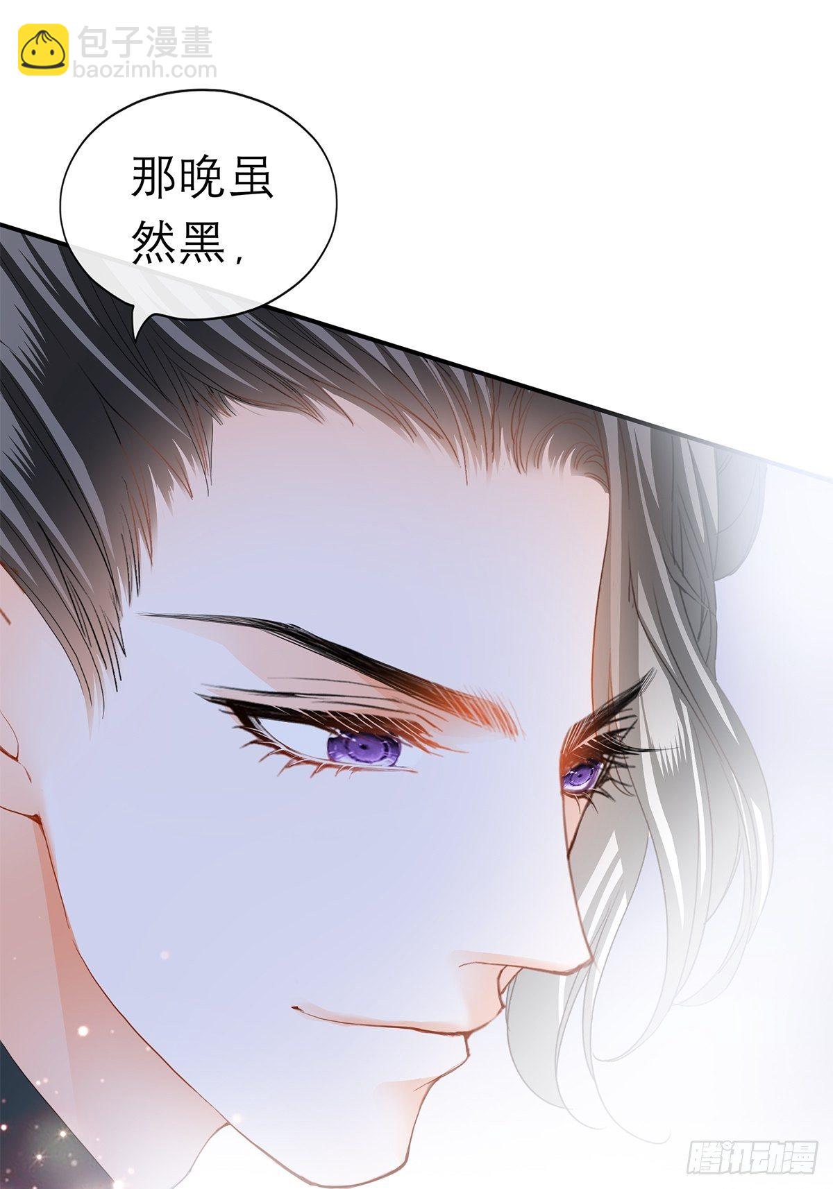 那晚就是你-第36话