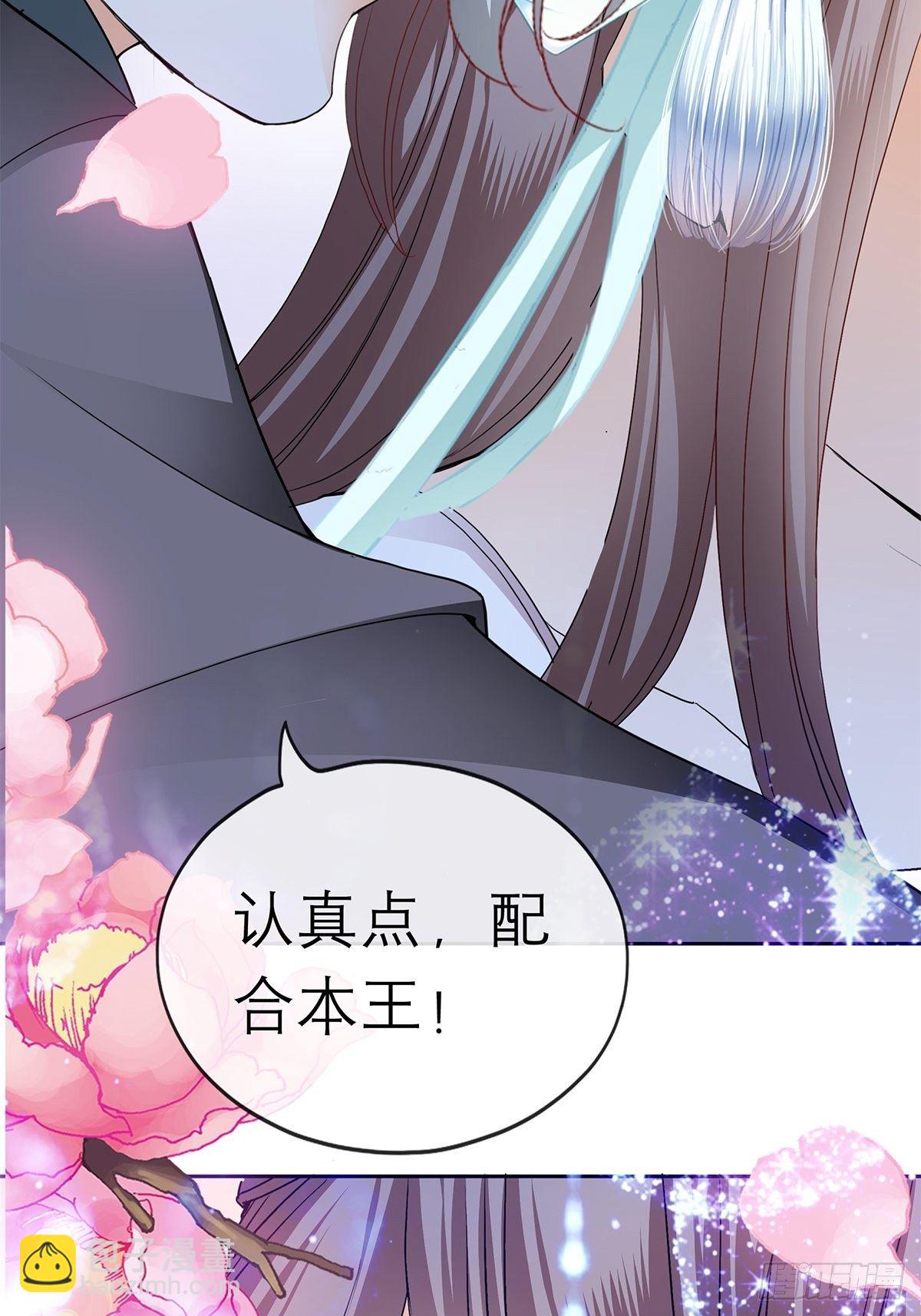 那晚就是你-第36话