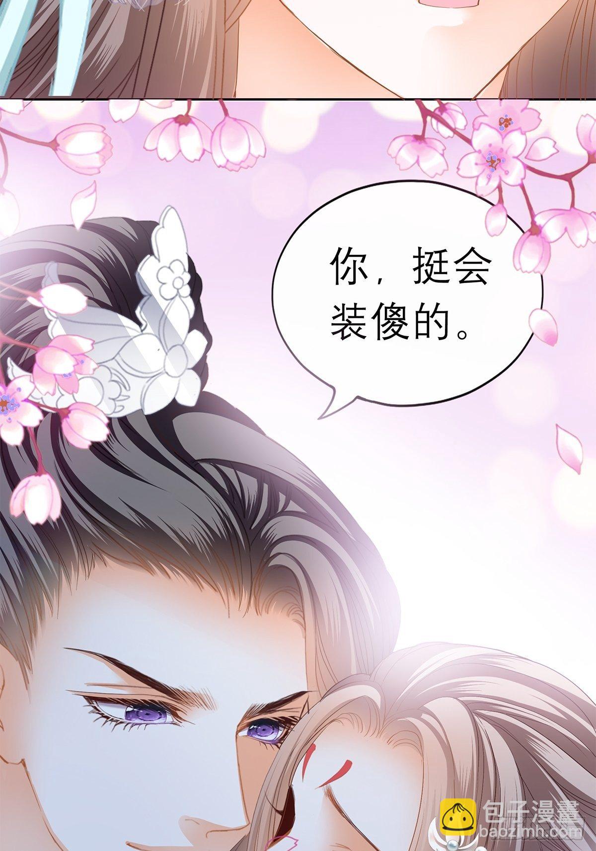 那晚就是你-第36话