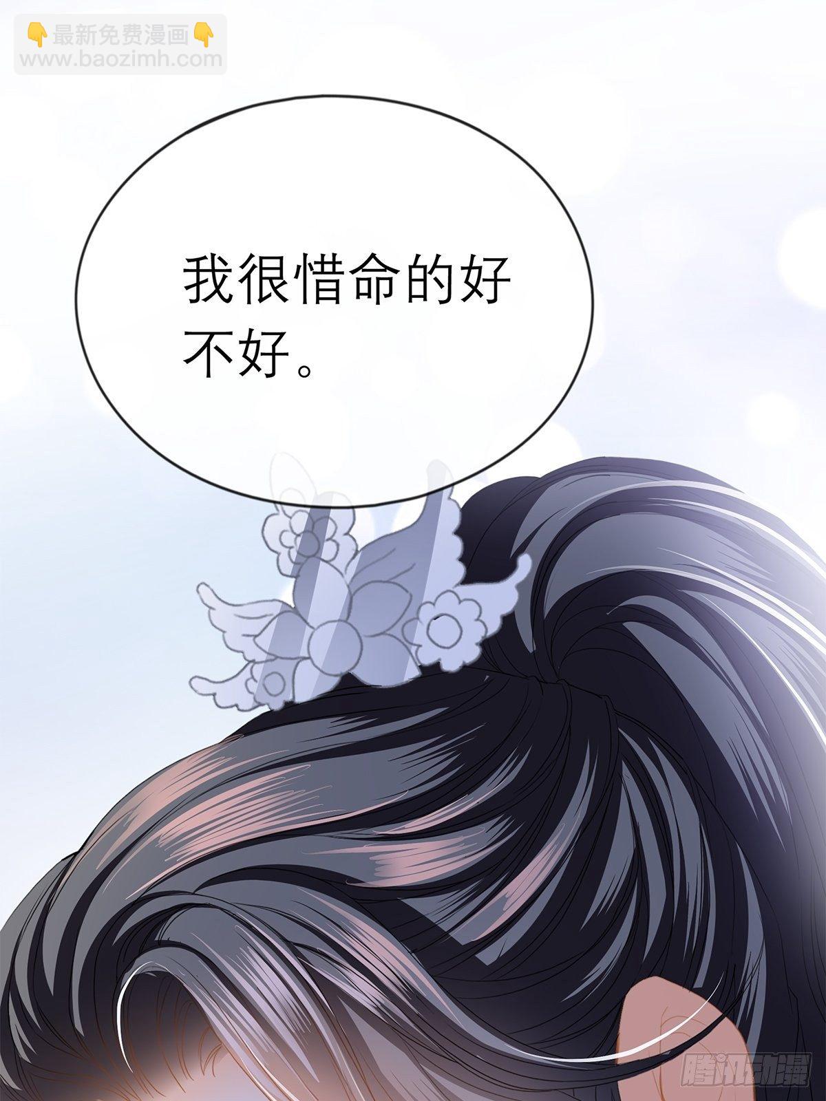 那晚就是你-第36话
