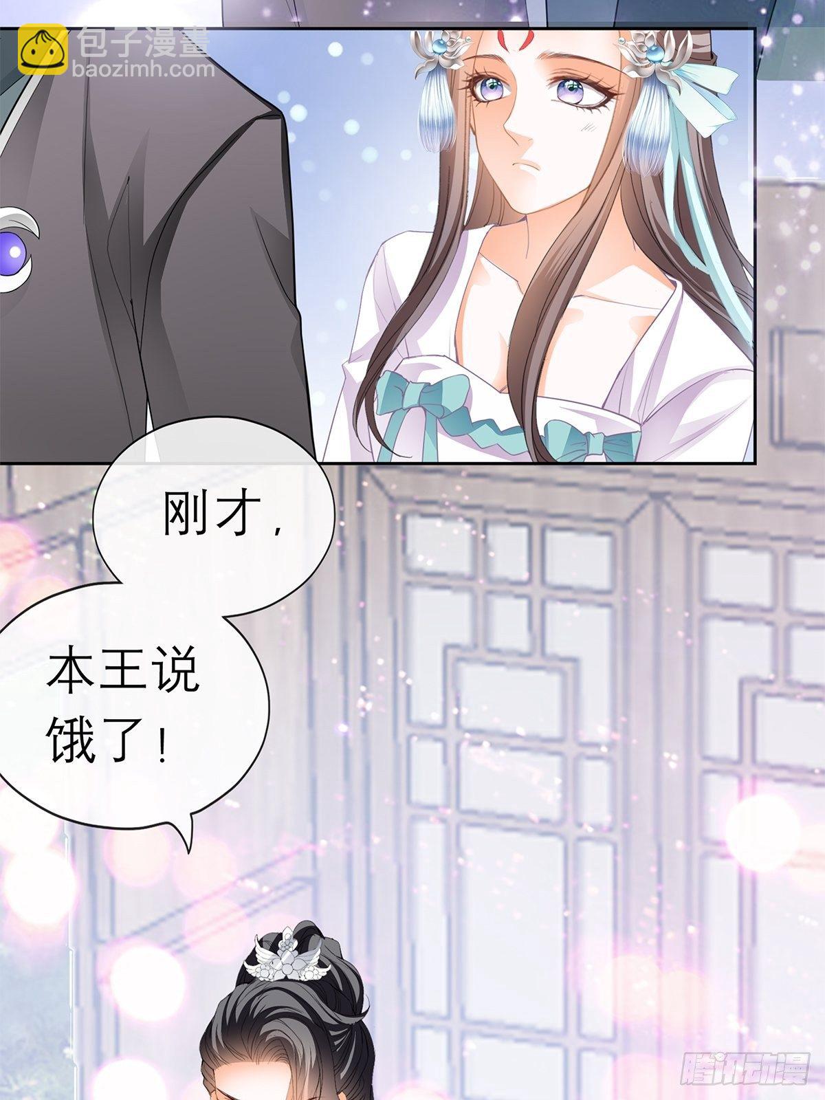 那晚就是你-第36话