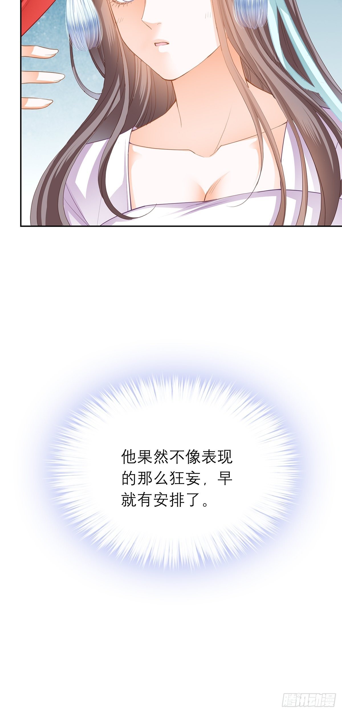 青樱被掳-第38话