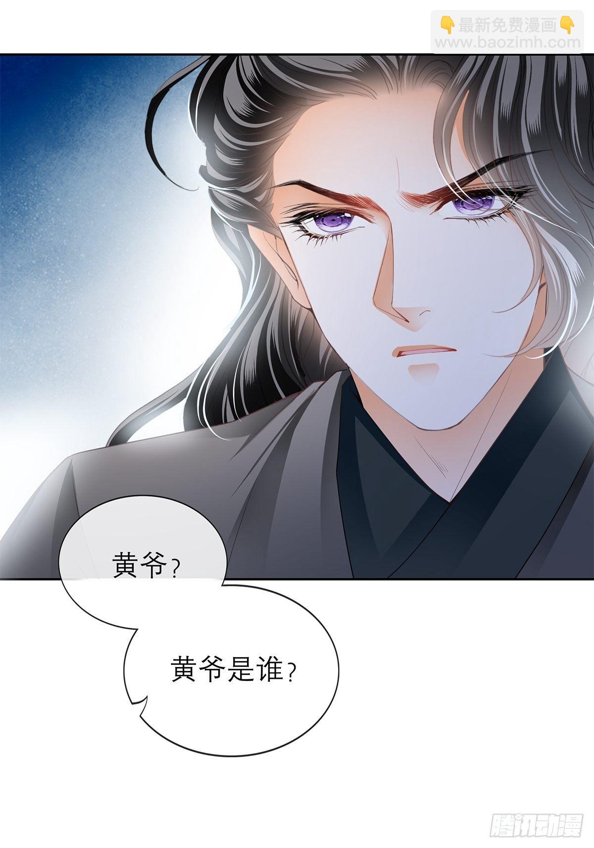 青樱被掳-第38话