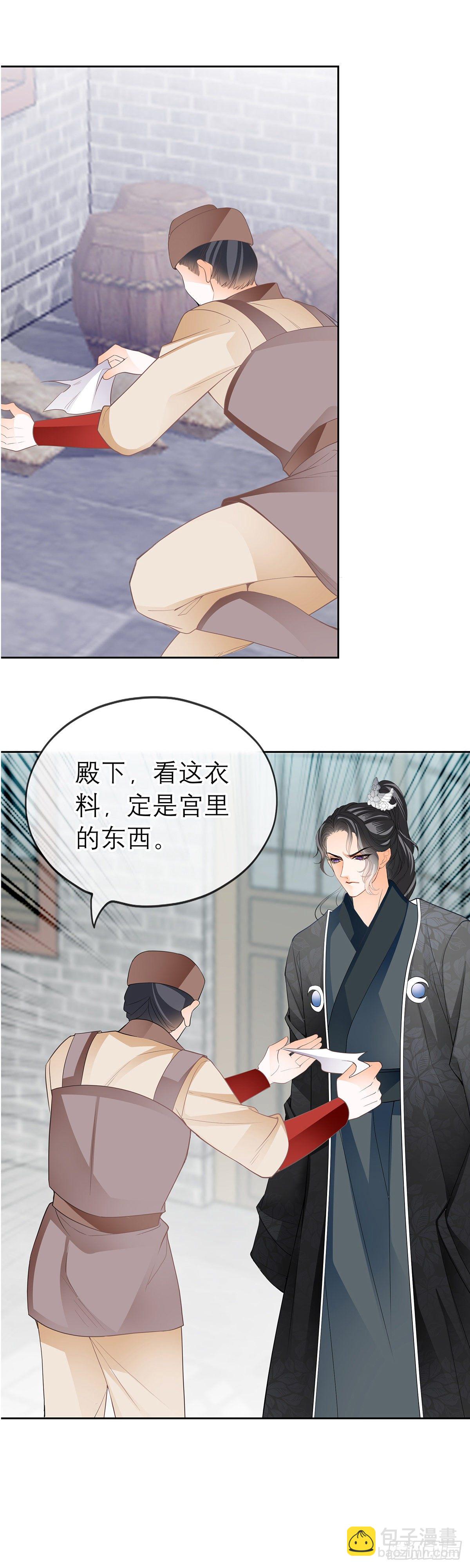 黄爷-第40话