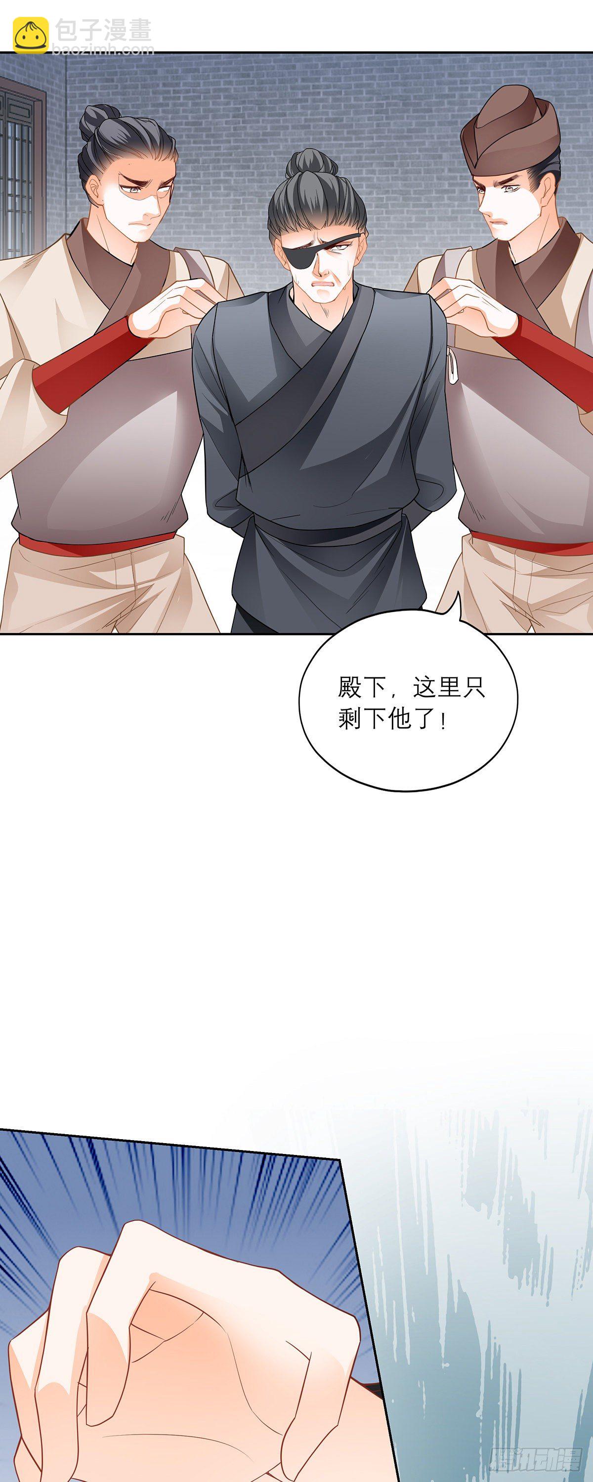 黄爷-第40话