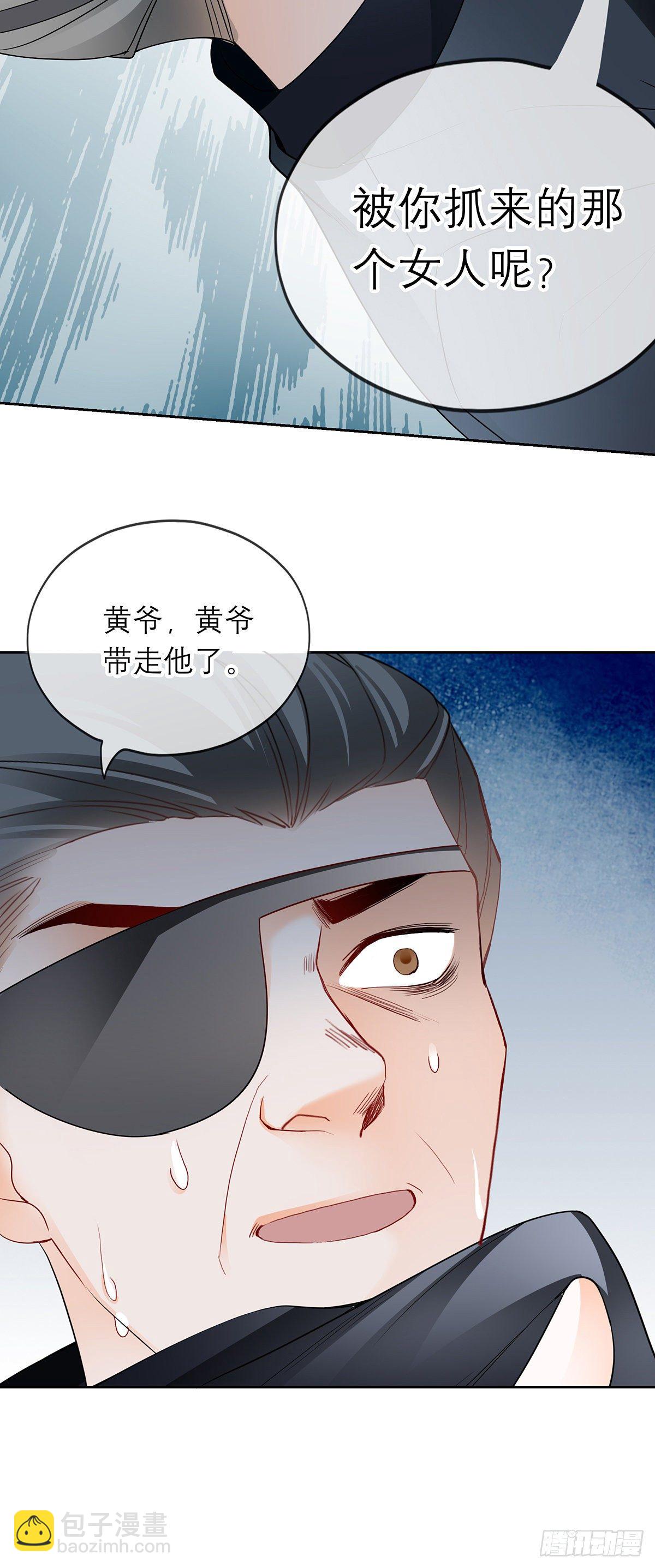 黄爷-第40话