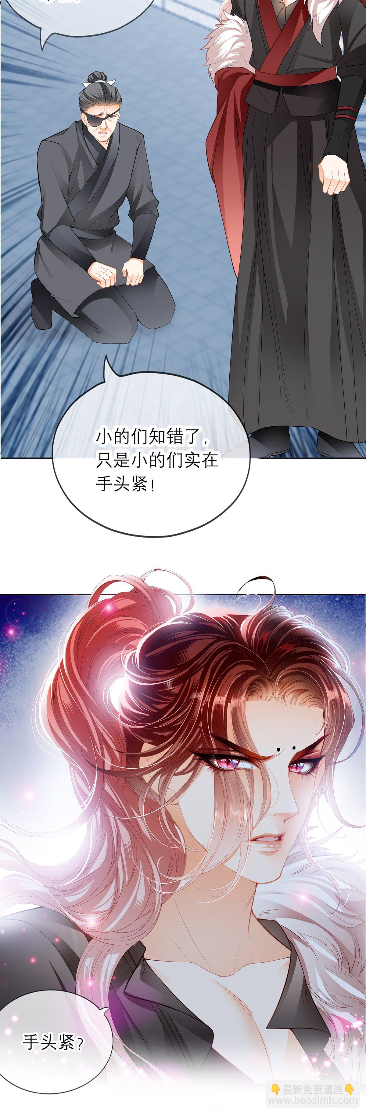 黄爷-第40话
