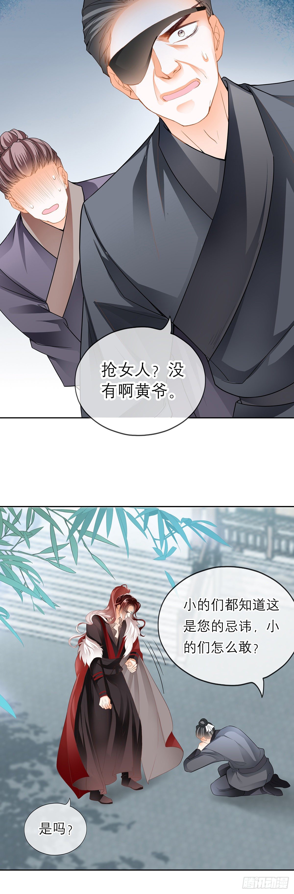 黄爷-第40话
