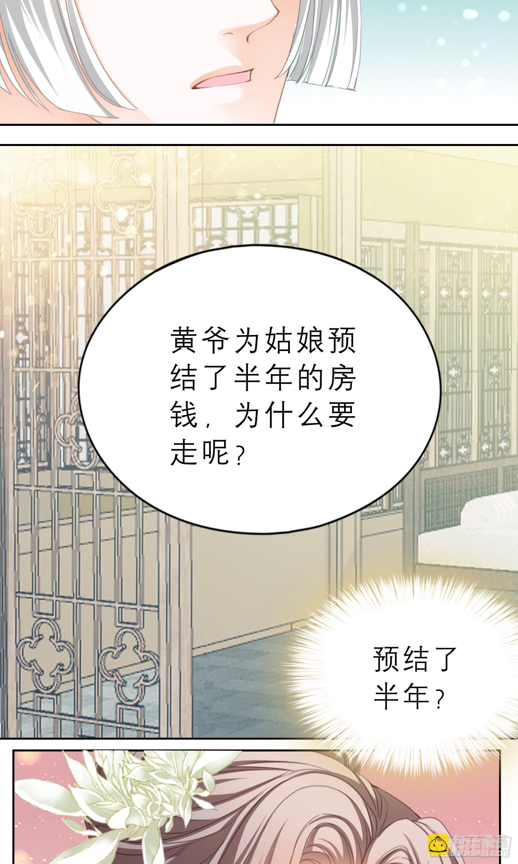 我自由了-第42话