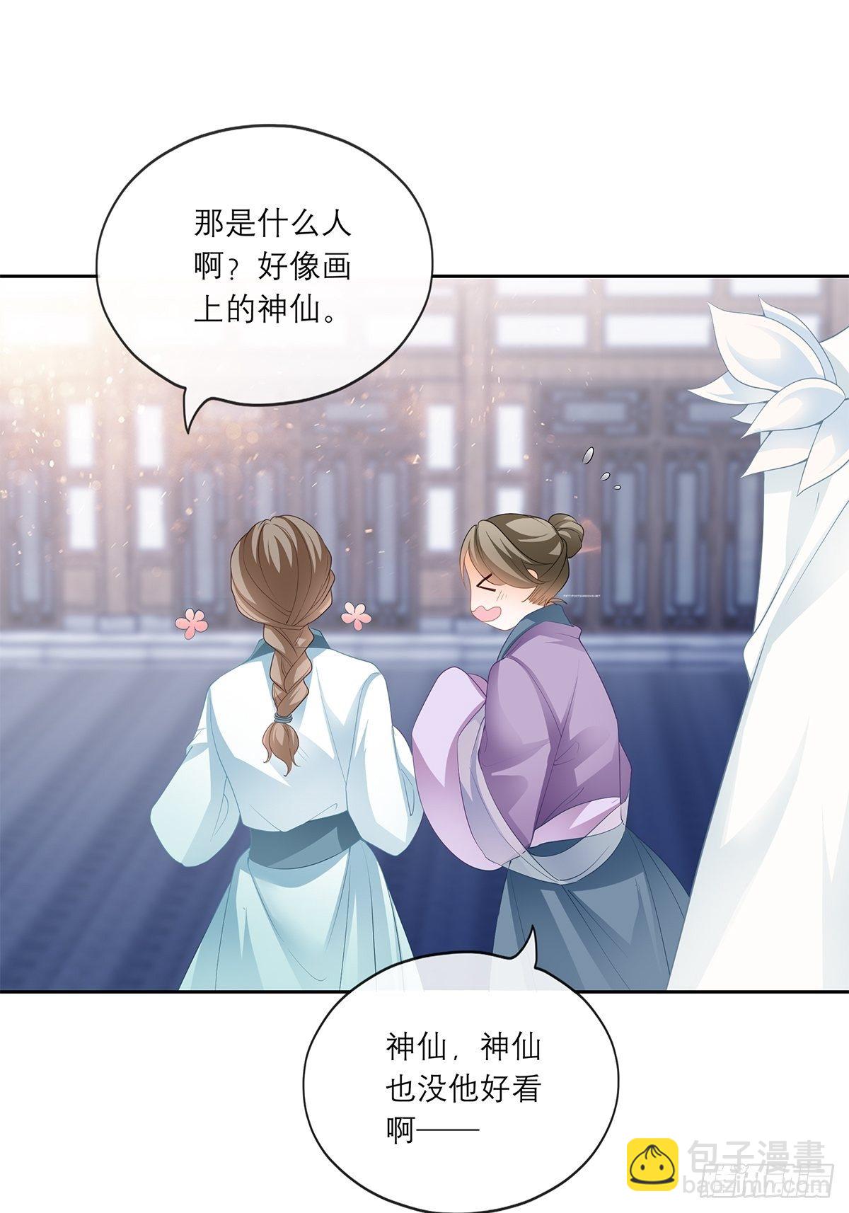 王爷，小心！-第44话