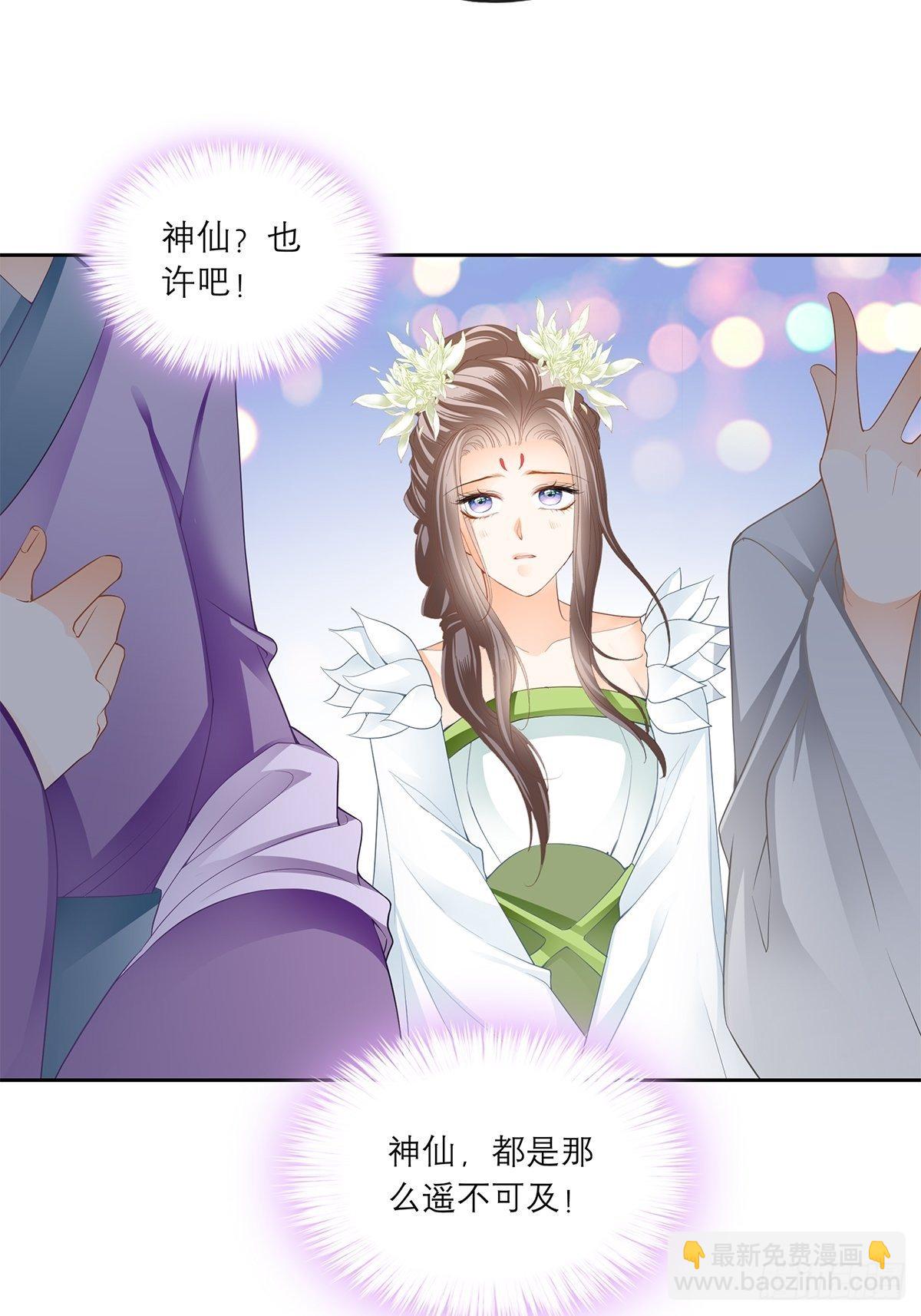王爷，小心！-第44话