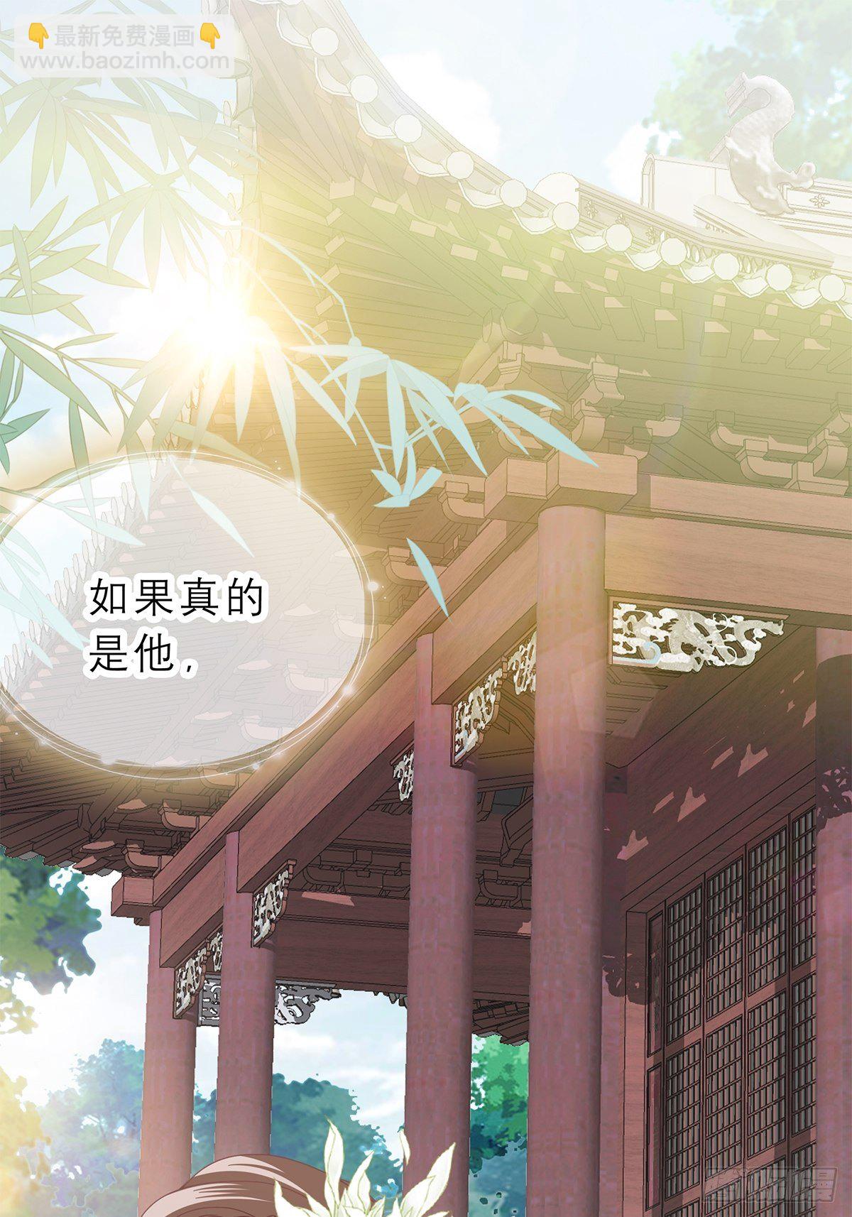 王爷，小心！-第44话