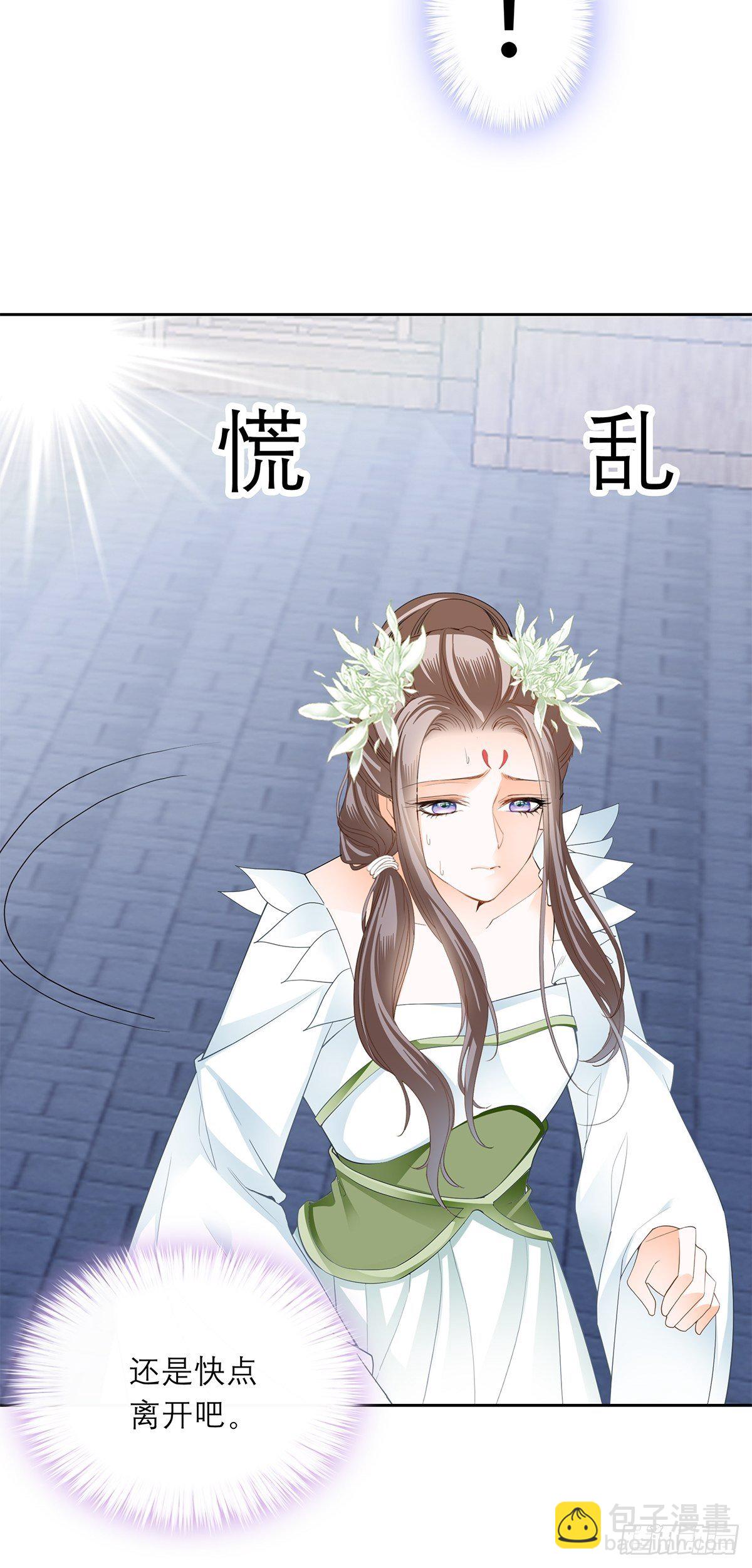 王爷，小心！-第44话