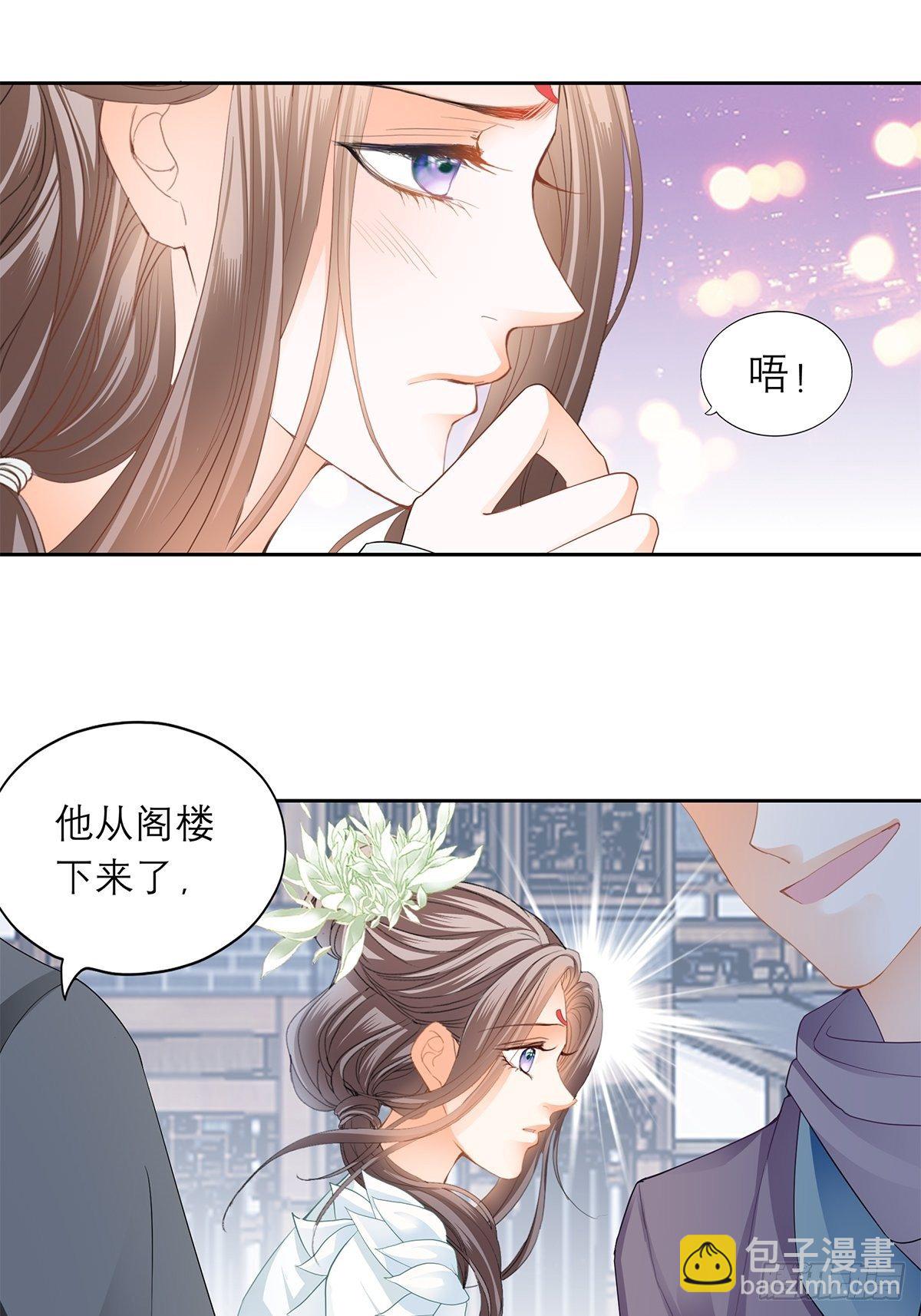 王爷，小心！-第44话