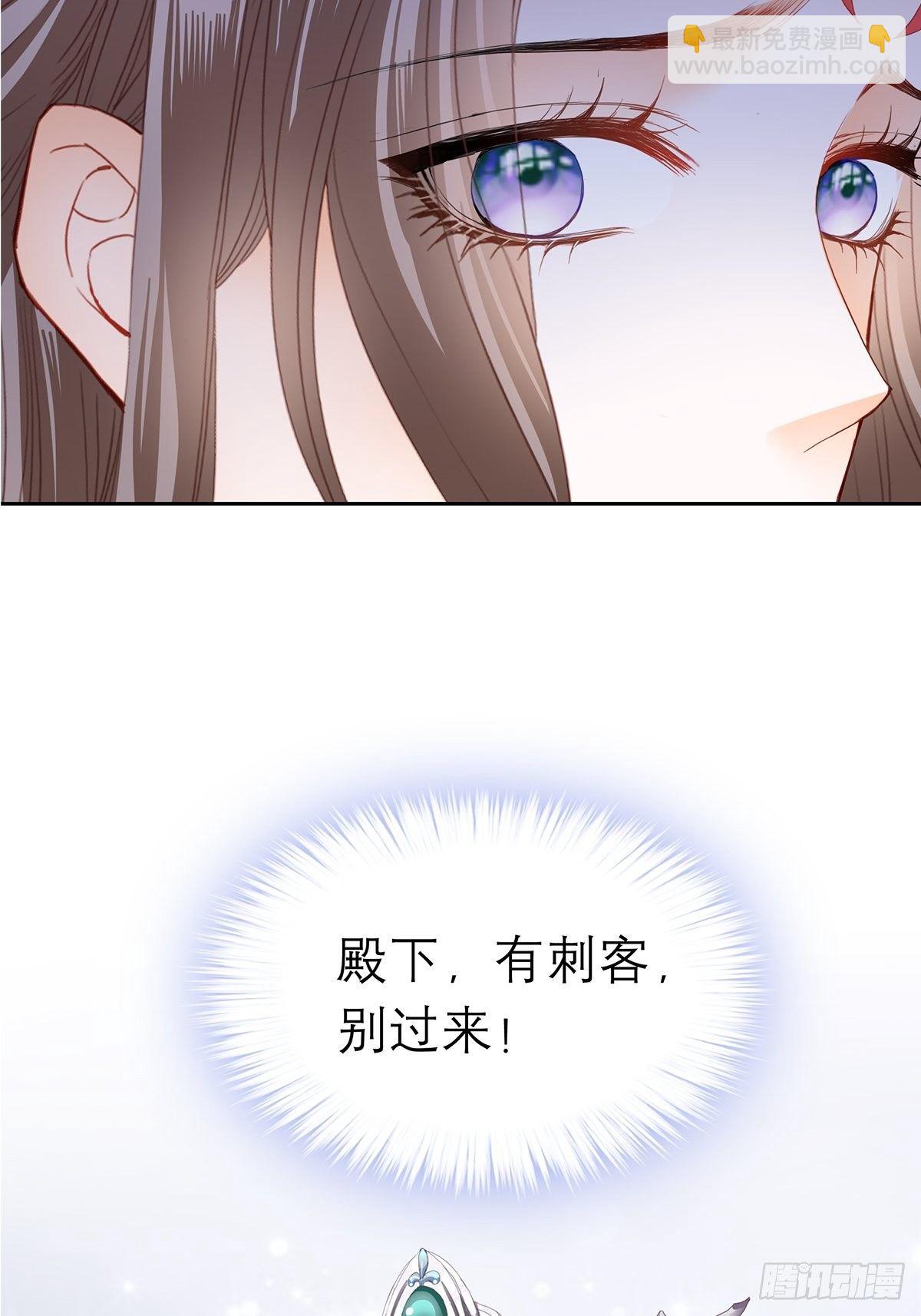 王爷，小心！-第44话