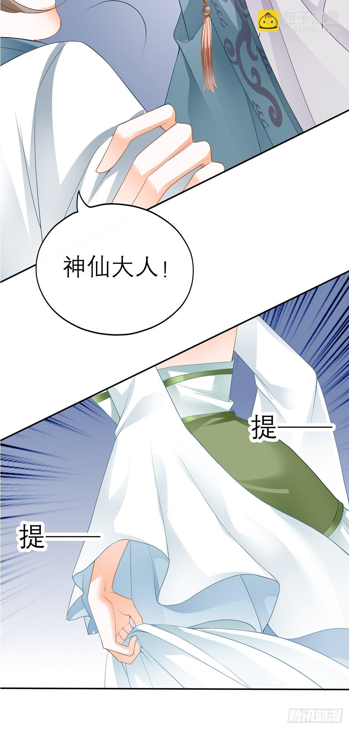 王爷，小心！-第44话