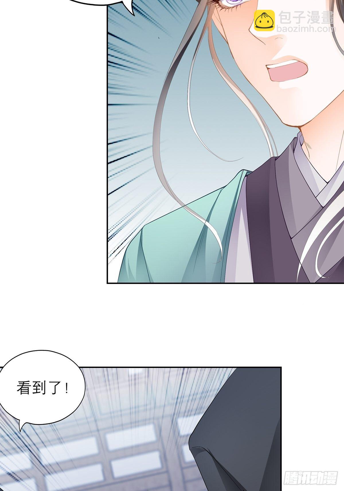 王爷，小心！-第44话