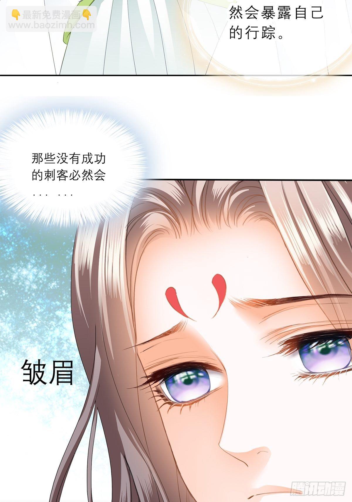王爷，小心！-第44话