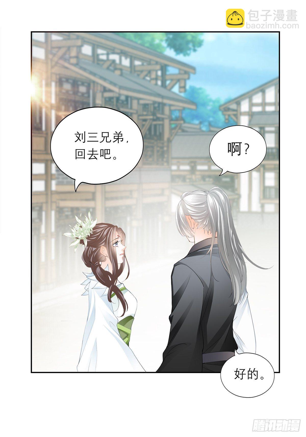 王爷，小心！-第44话