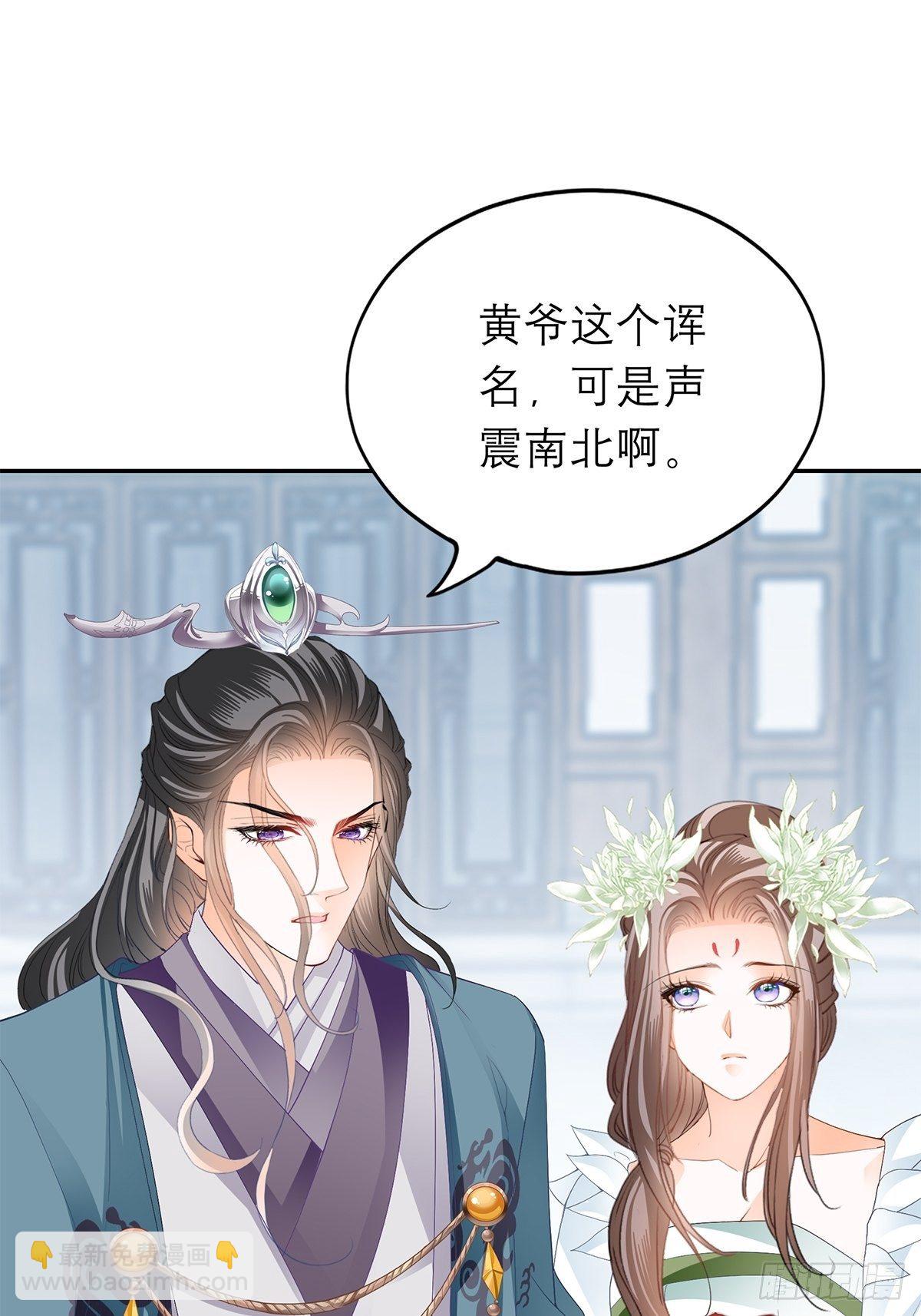 分外眼红-第46话