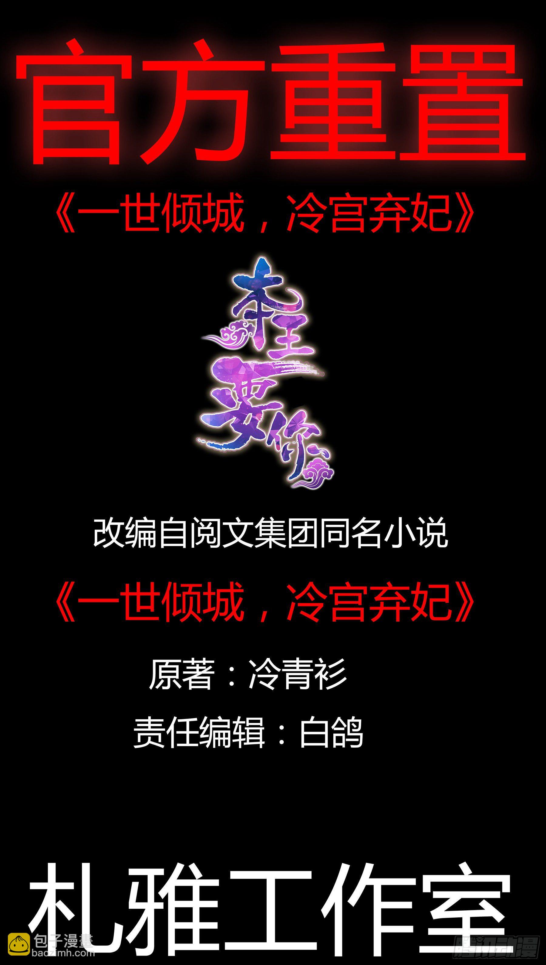 分外眼红-第46话