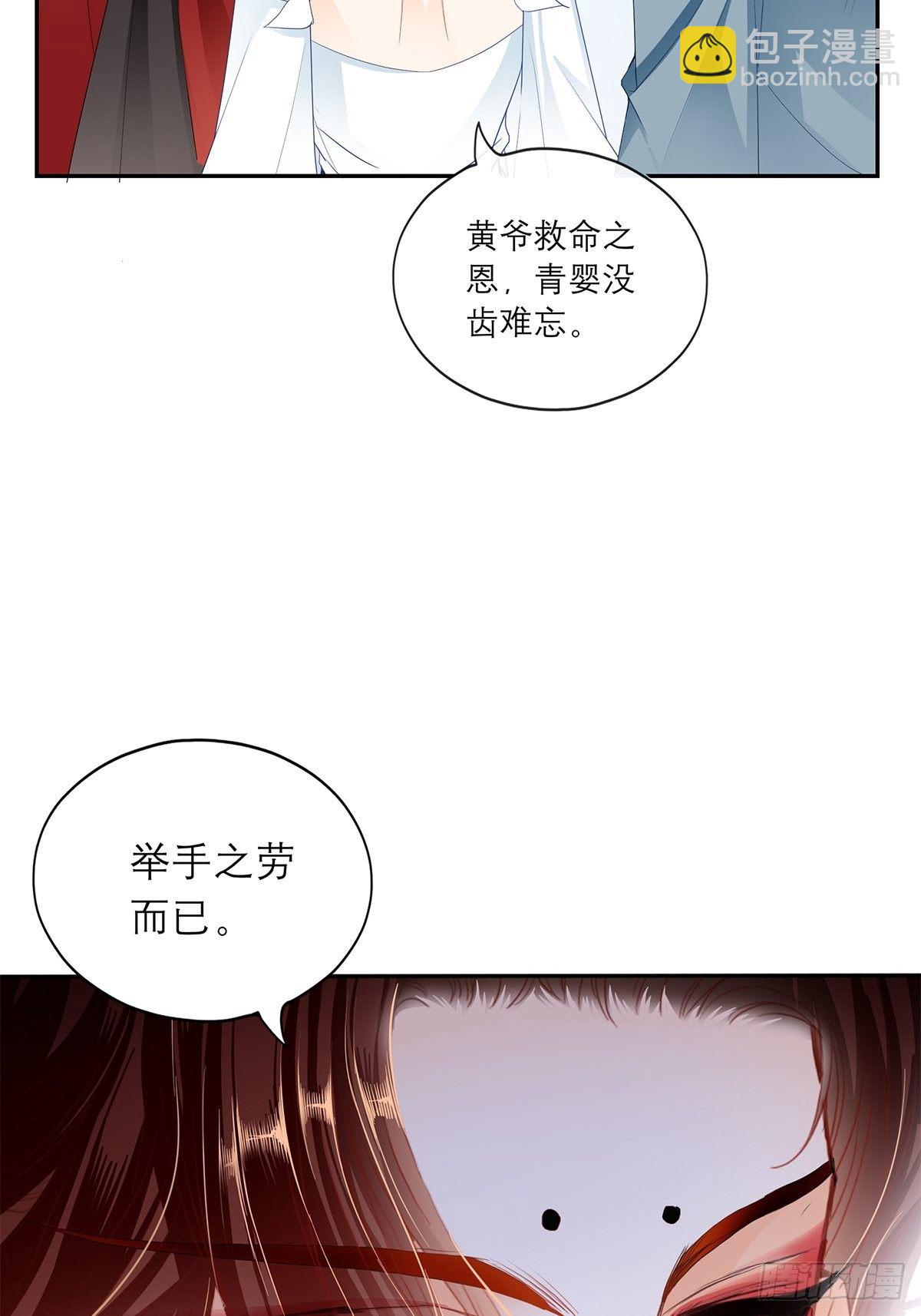 分外眼红-第46话