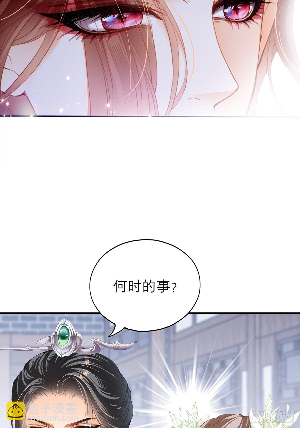 分外眼红-第46话