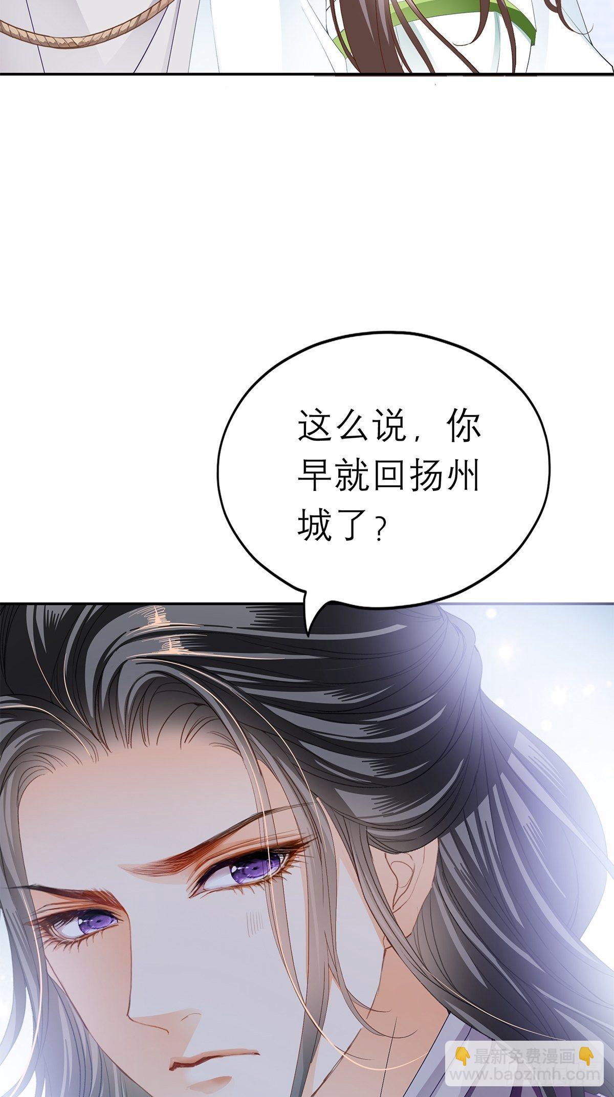 分外眼红-第46话