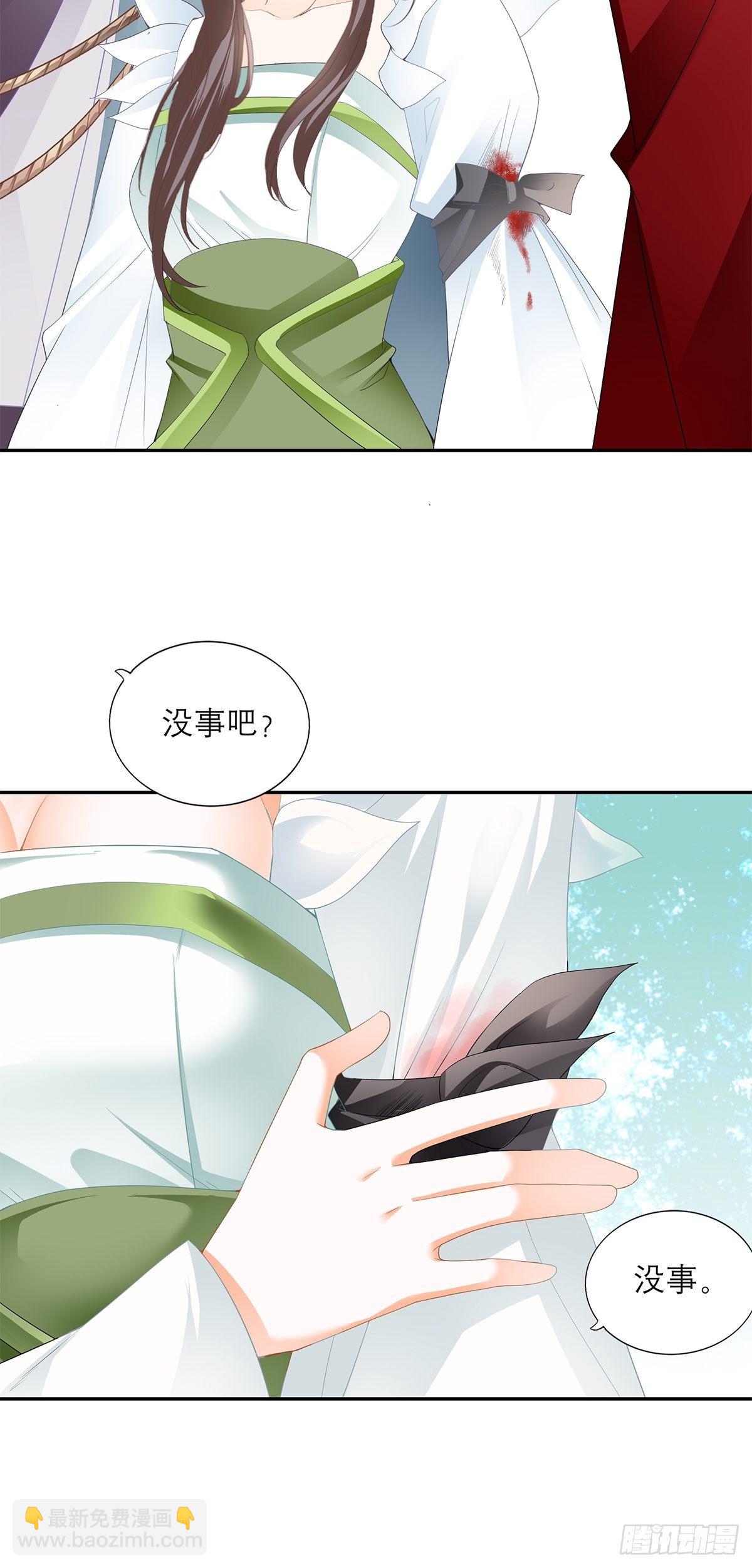 分外眼红-第46话