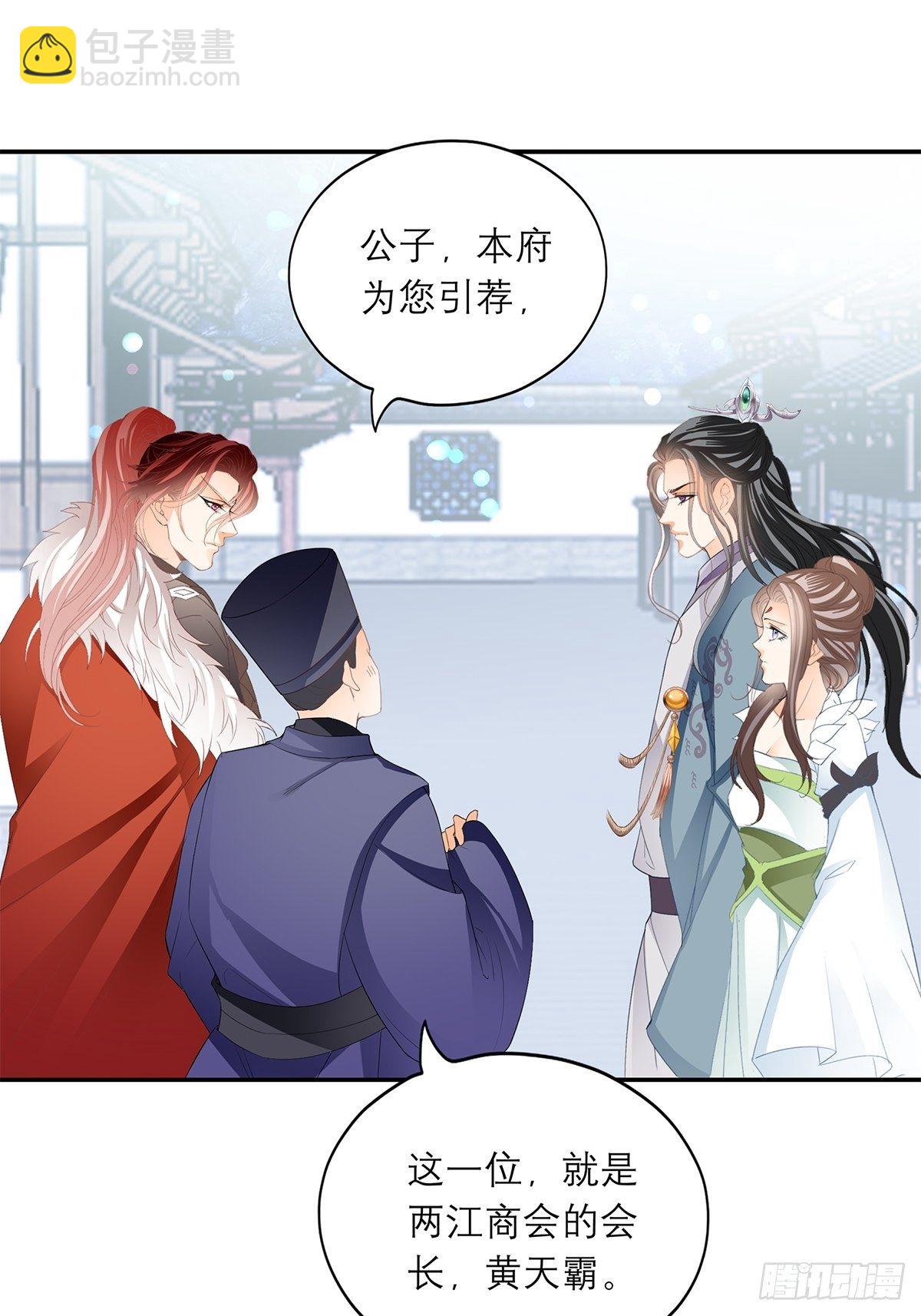 分外眼红-第46话