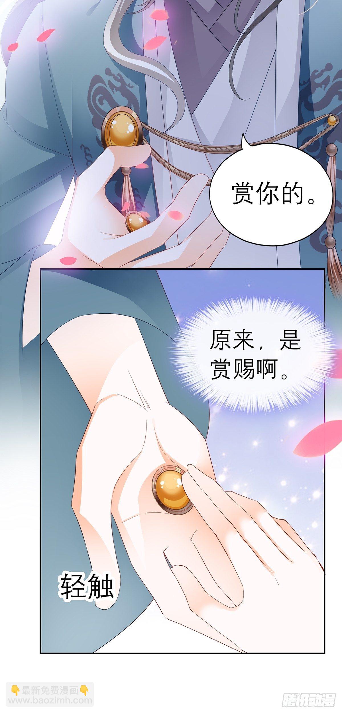 对我认真-第50话