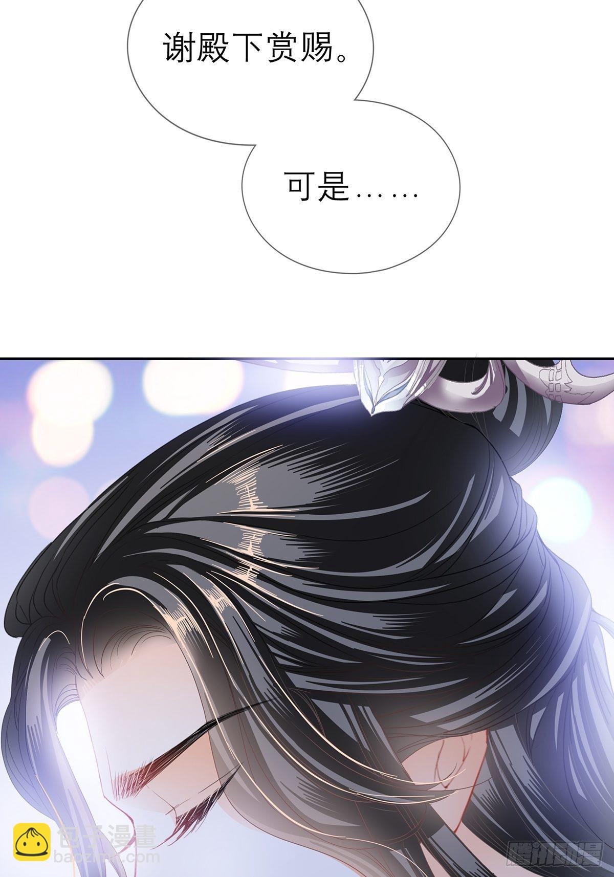 对我认真-第50话