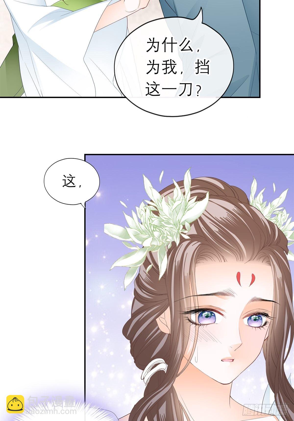 对我认真-第50话