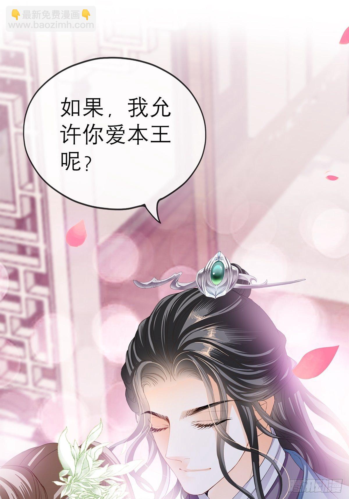 对我认真-第50话
