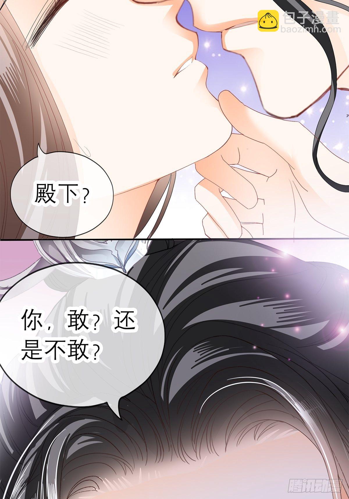 对我认真-第50话