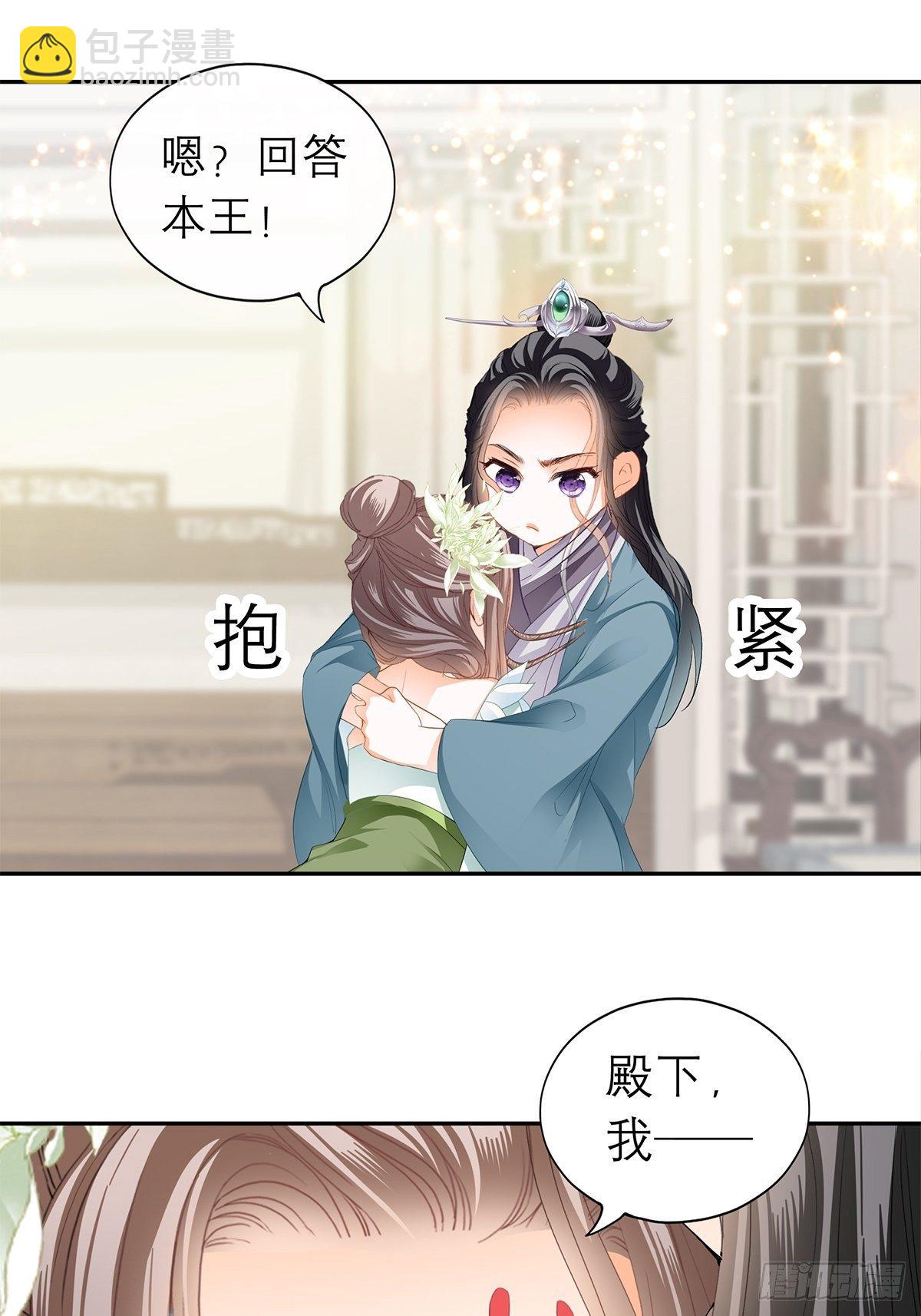 对我认真-第50话