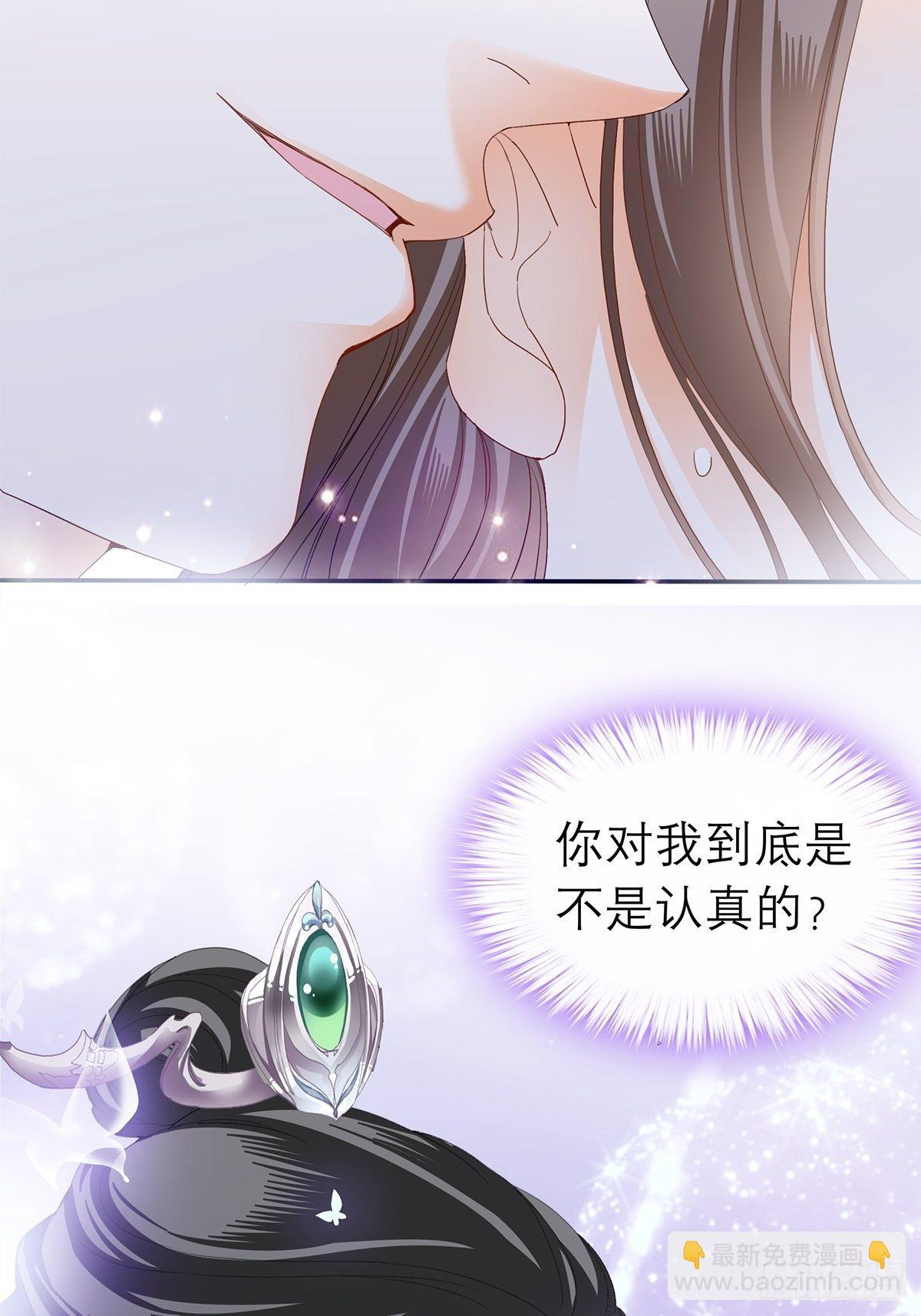 对我认真-第50话