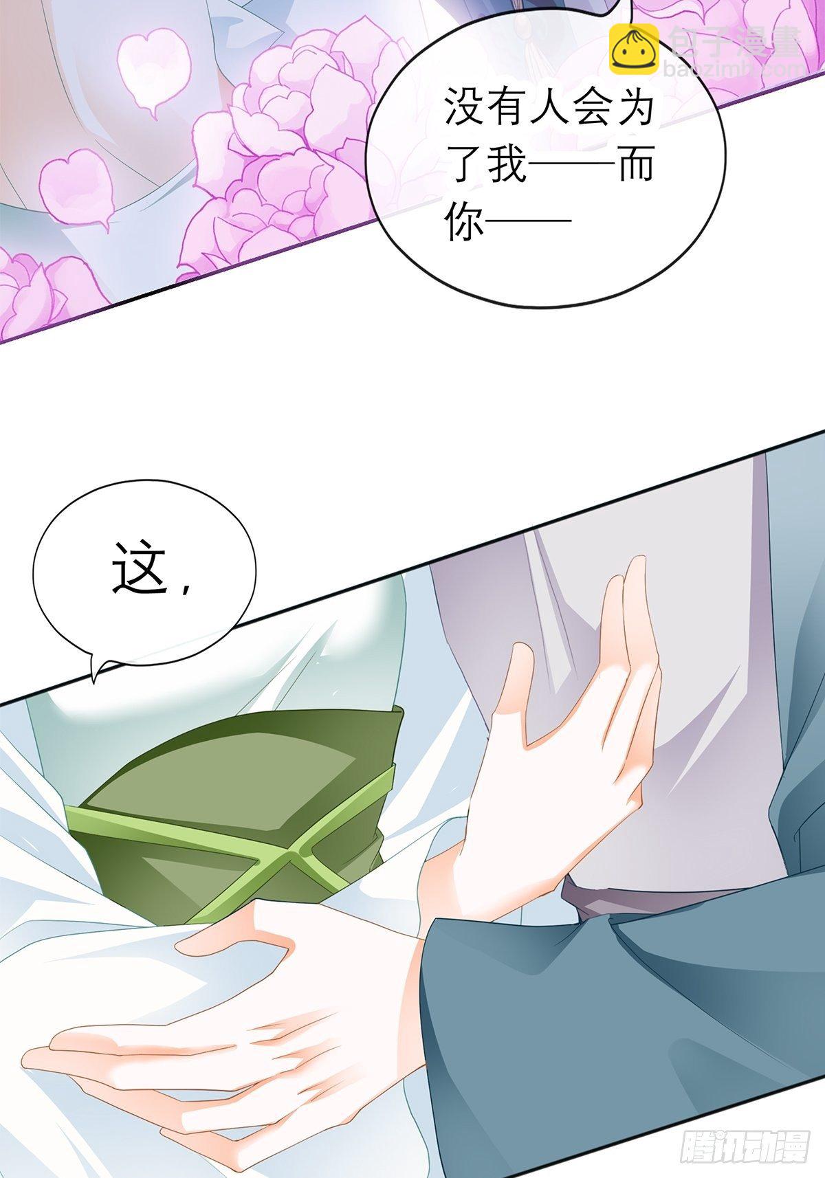 对我认真-第50话